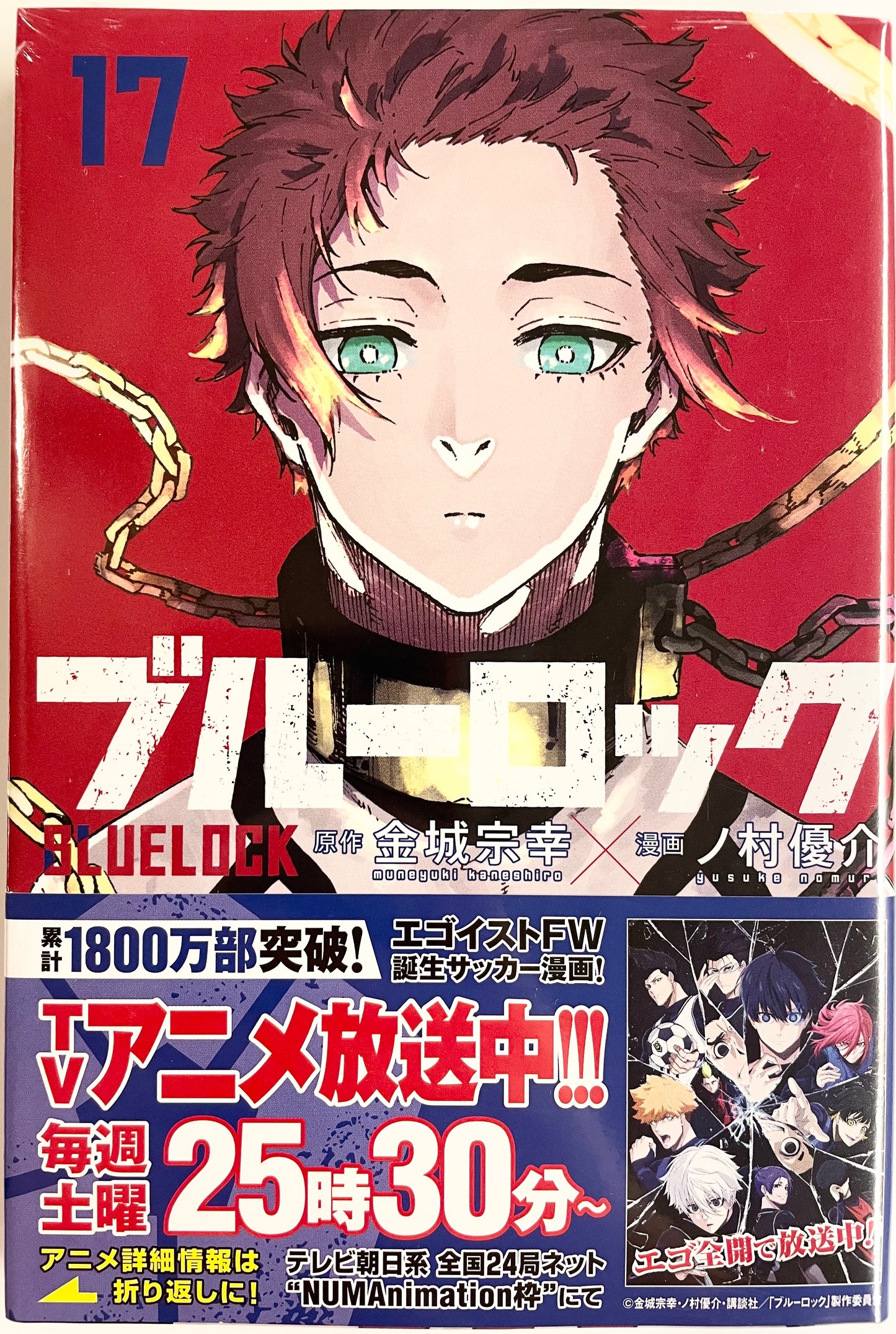 Blue Lock Vol.17_NEW-Official Japanese Edition