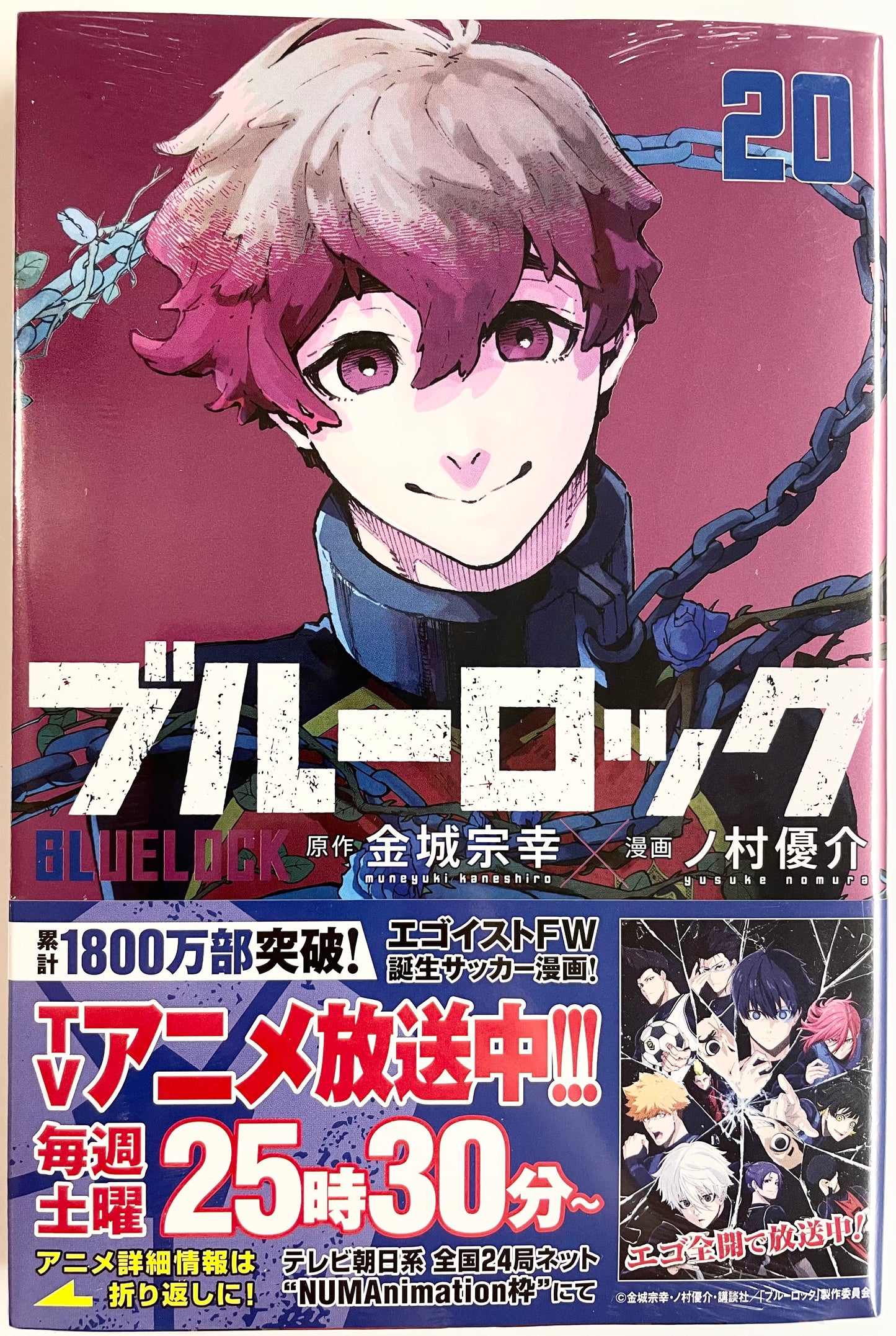 Blue Lock Vol.20_NEW-Official Japanese Edition