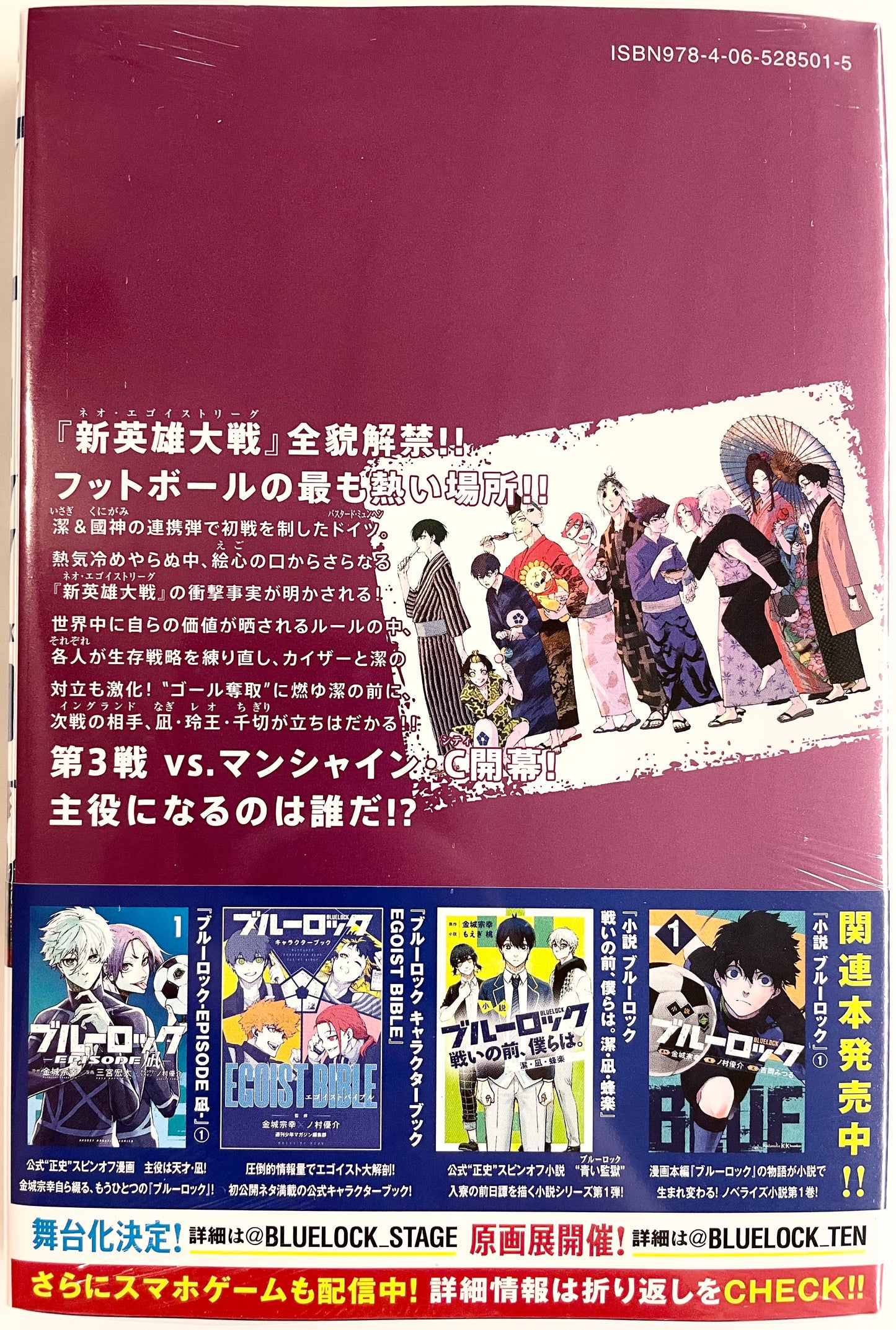 Blue Lock Vol.20_NEW-Official Japanese Edition