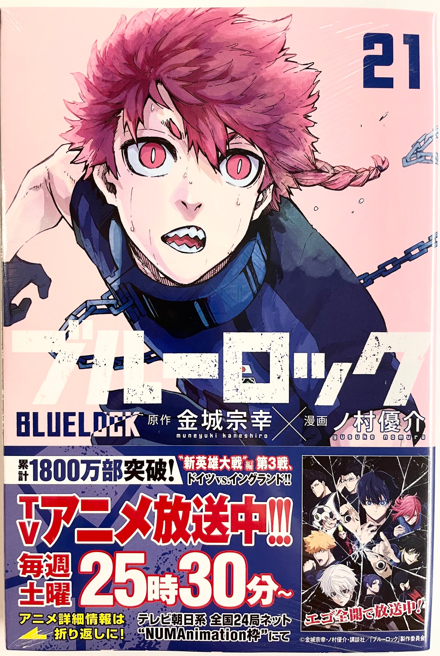 Blue Lock Vol.21_NEW-Official Japanese Edition