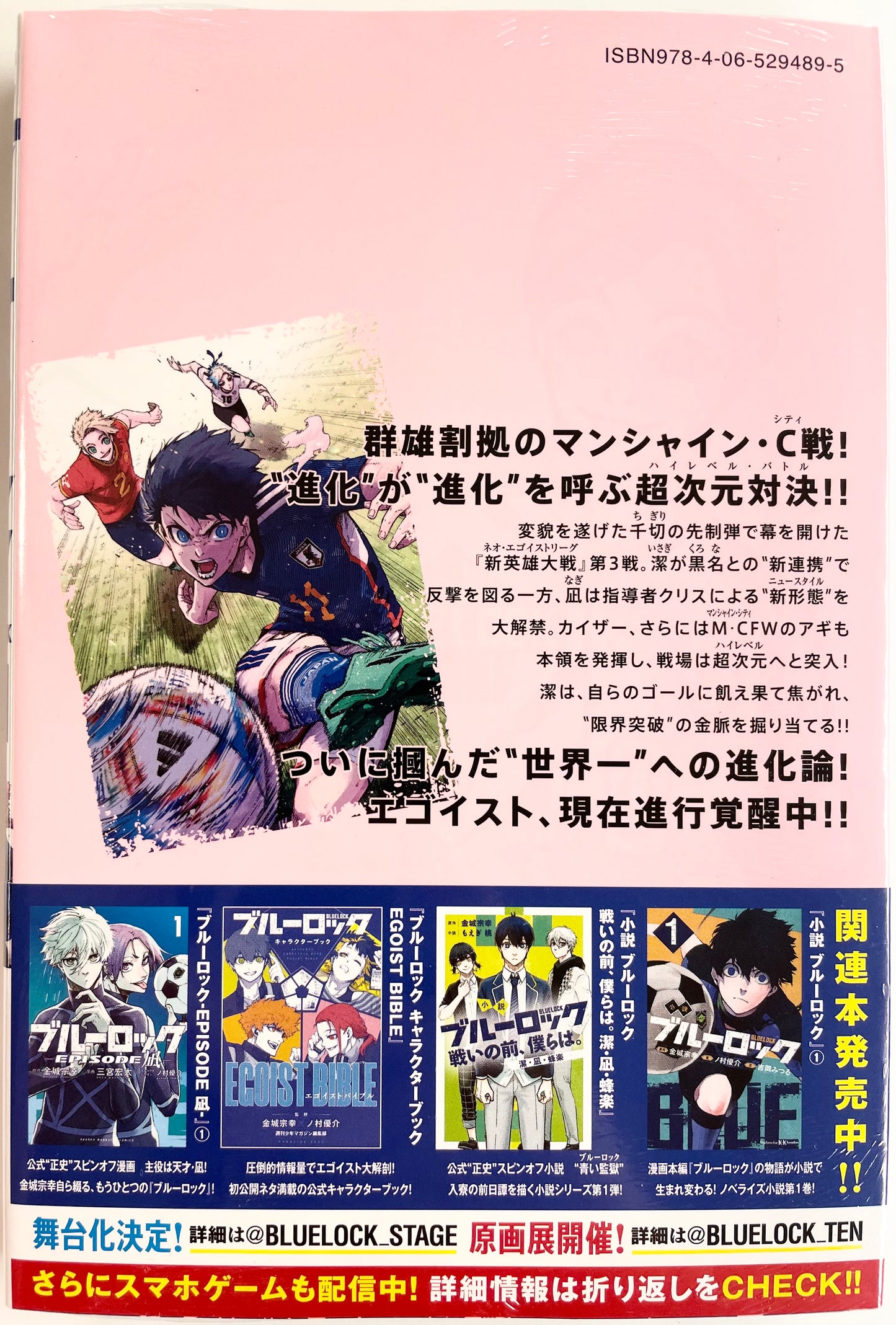 Blue Lock Vol.21_NEW-Official Japanese Edition