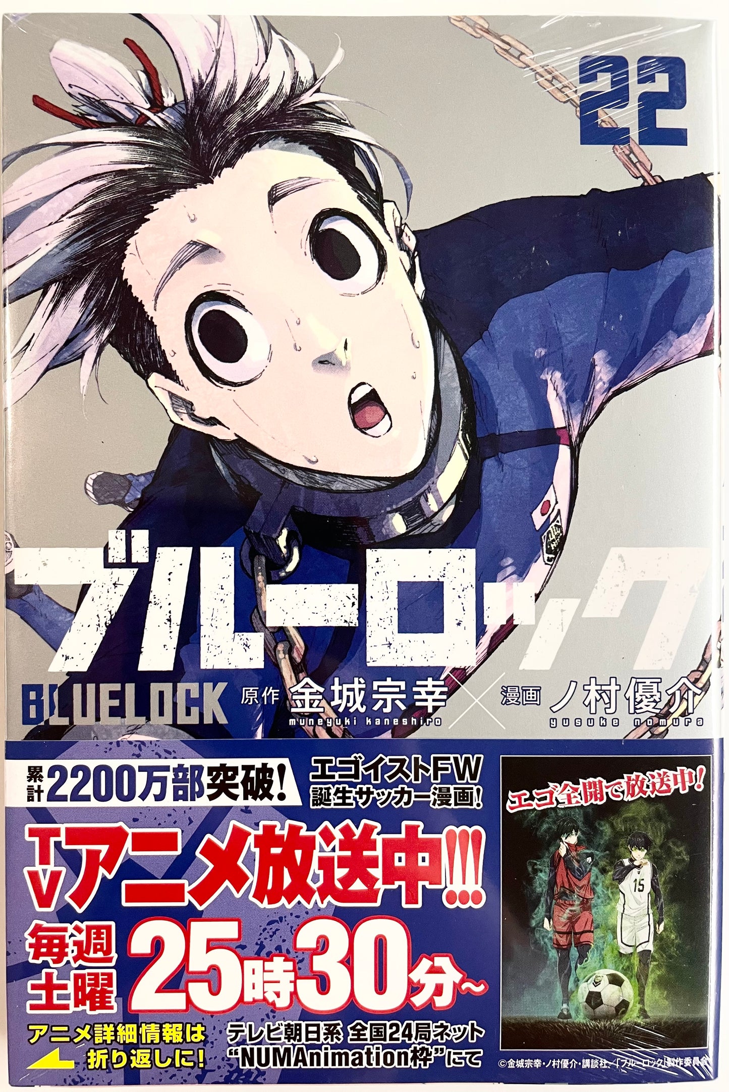 Blue Lock Vol.22_NEW-Official Japanese Edition