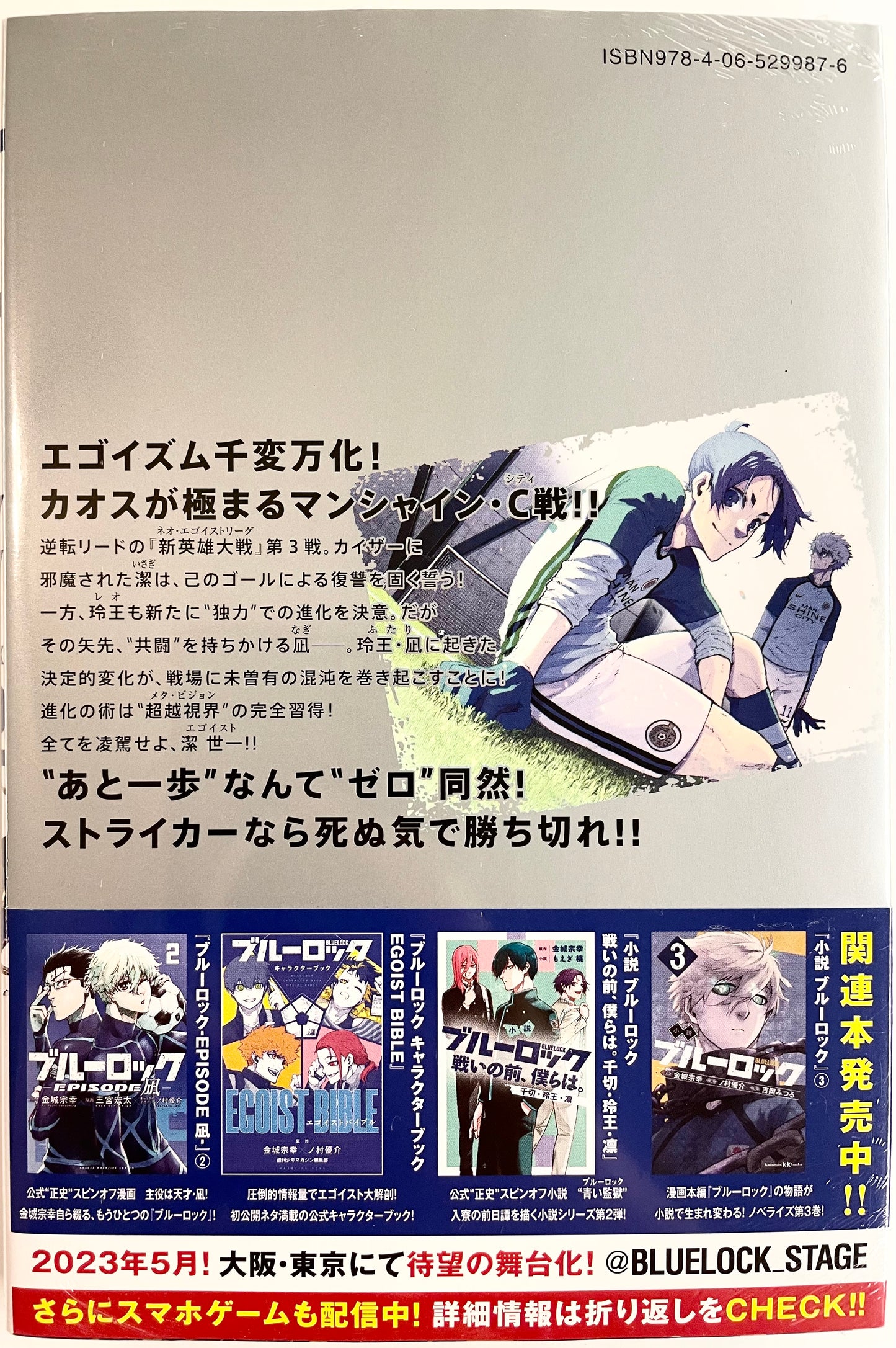 Blue Lock Vol.22_NEW-Official Japanese Edition