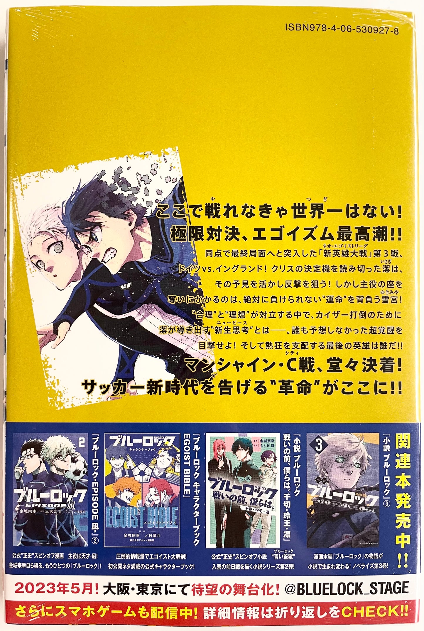 Blue Lock Vol.23_NEW-Official Japanese Edition