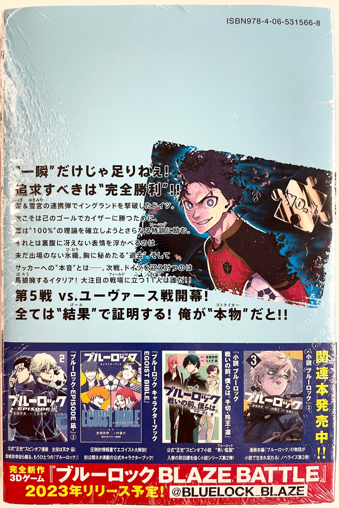 Blue Lock Vol.24_NEW-Official Japanese Edition