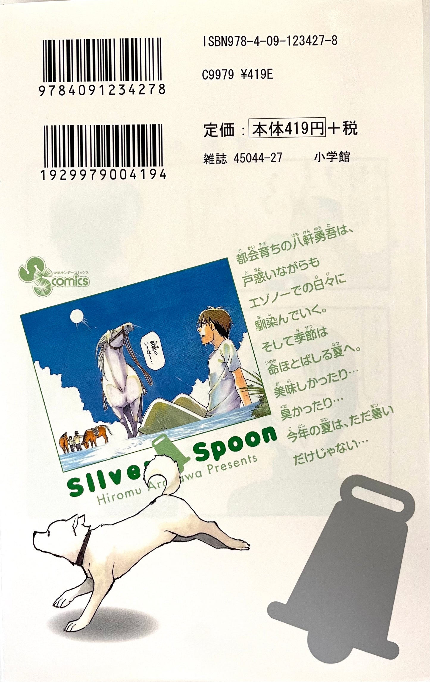 Silver Spoon VOl.2- Official Japanese Edition