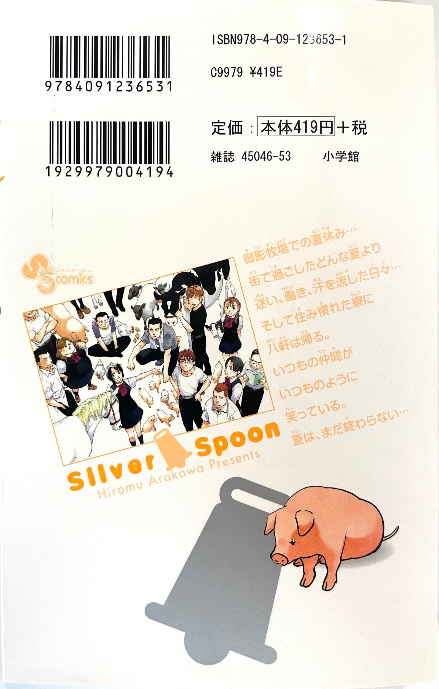 Silver Spoon VOl.3- Official Japanese Edition