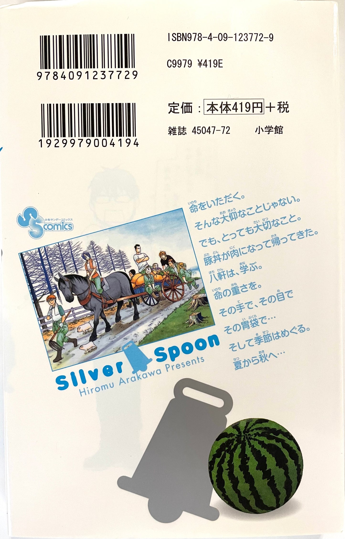 Silver Spoon VOl.4- Official Japanese Edition