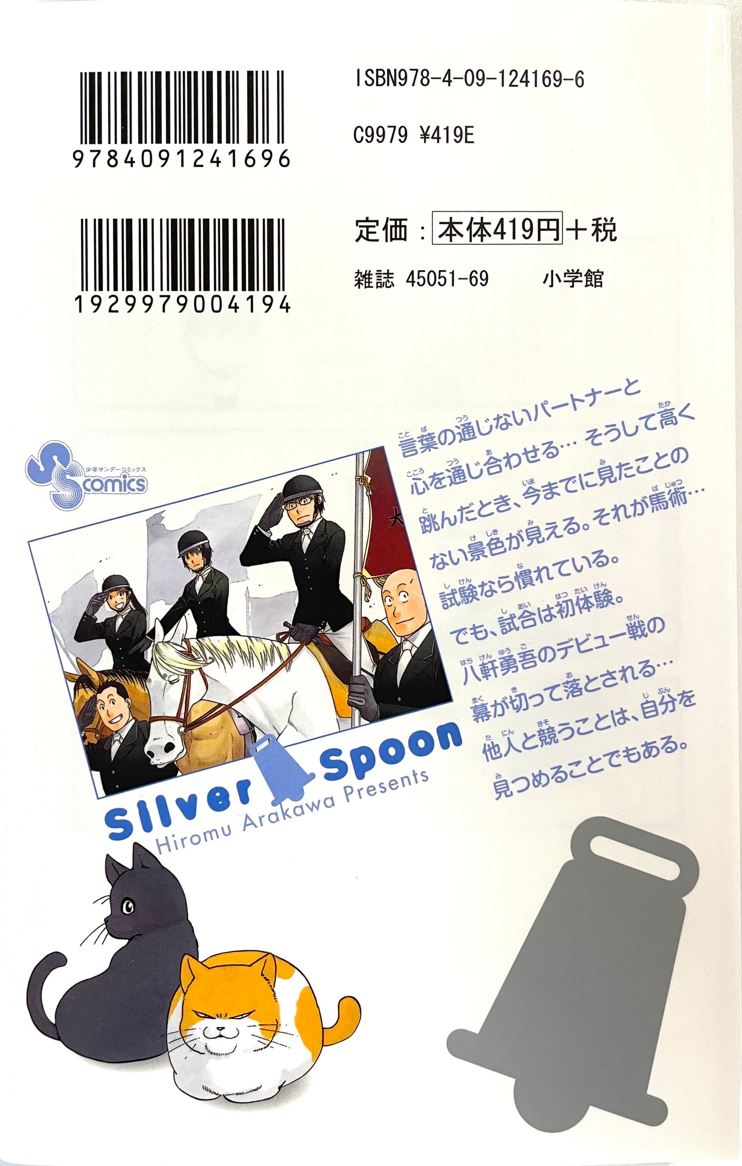 Silver Spoon VOl.6-Official Japanese Edition