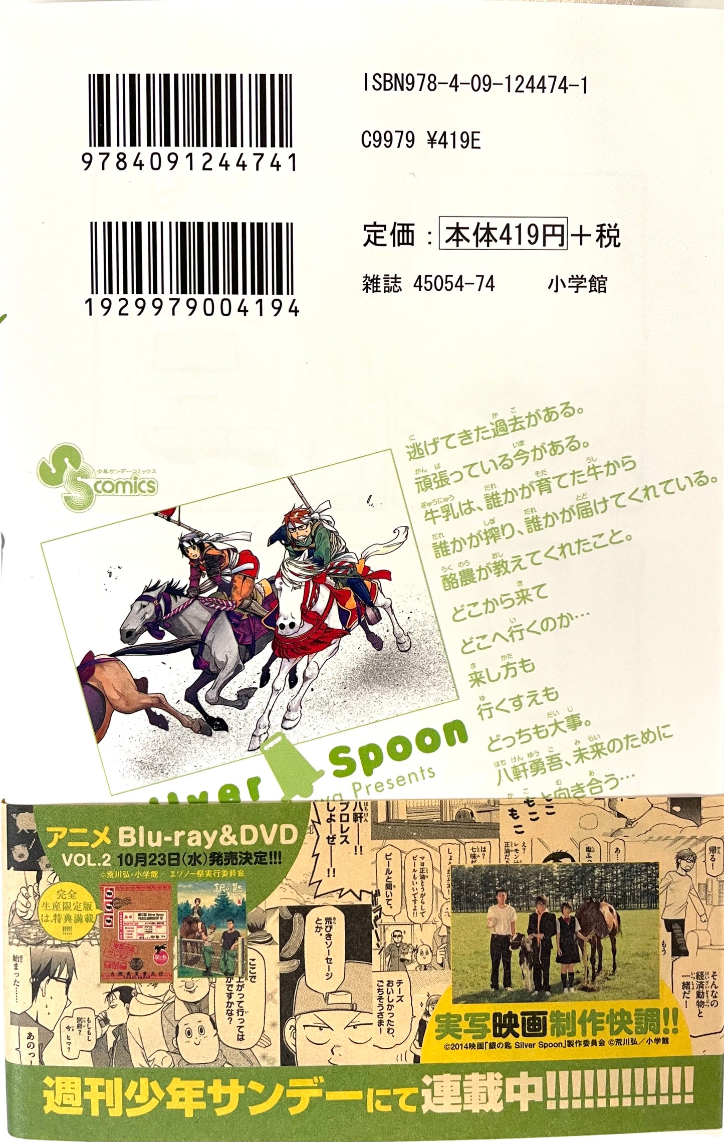 Silver Spoon VOl.9-Official Japanese Edition