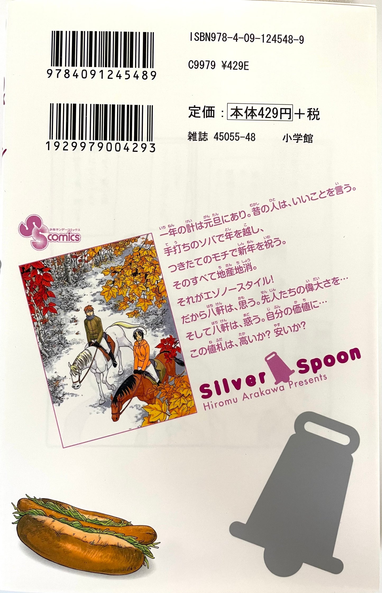 Silver Spoon VOl.10-Official Japanese Edition