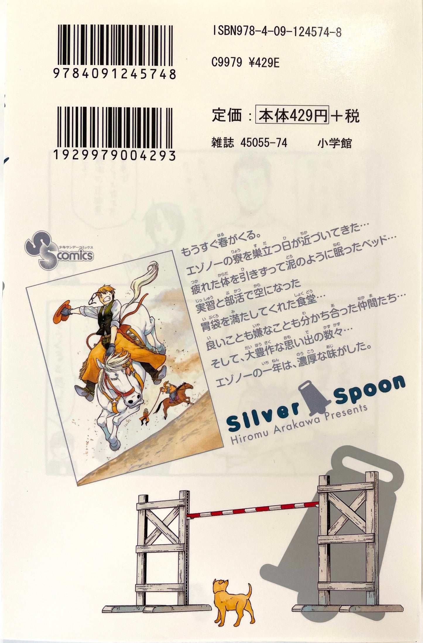 Silver Spoon VOl.11-Official Japanese Edition