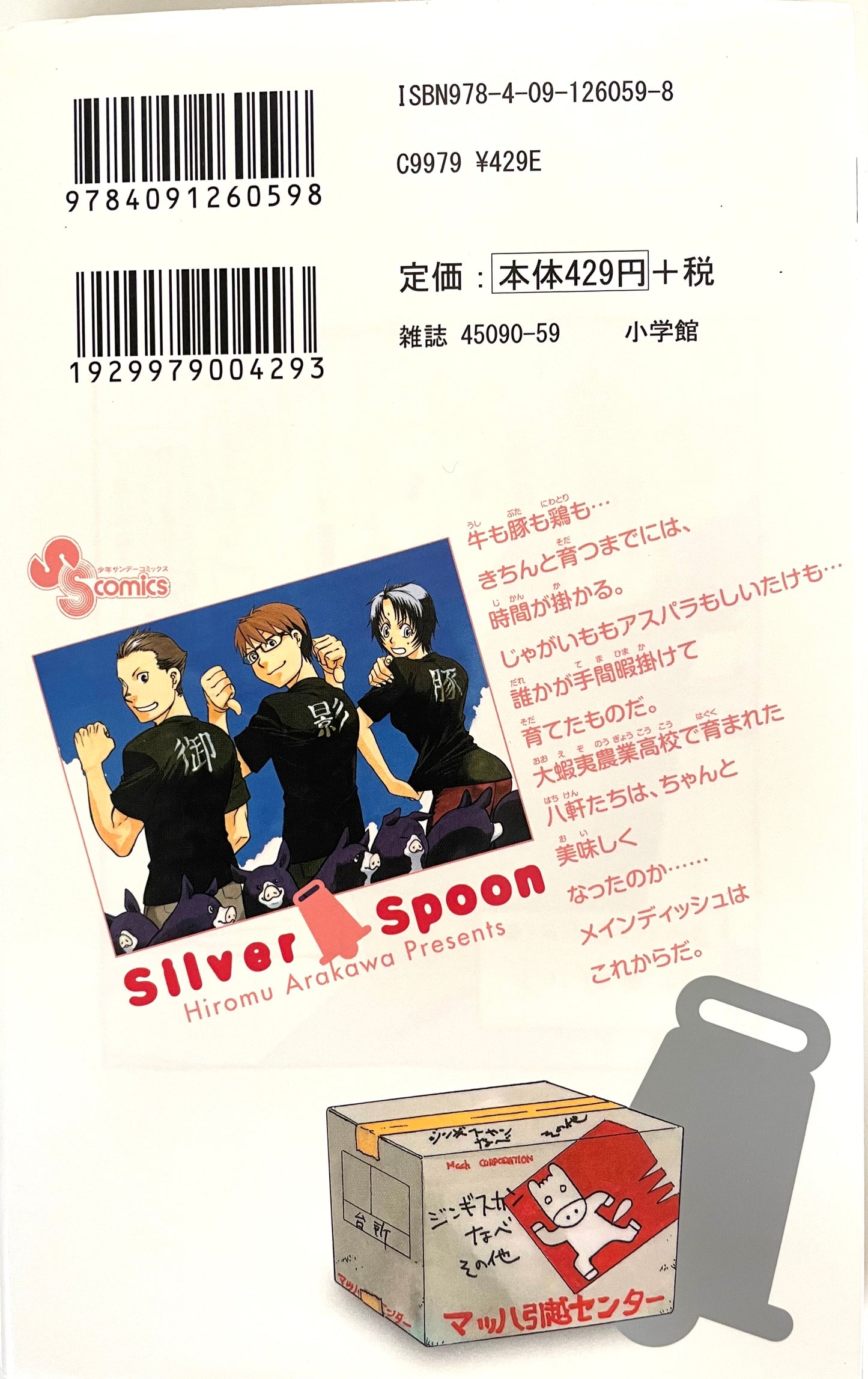 Silver Spoon VOl.13-Official Japanese Edition