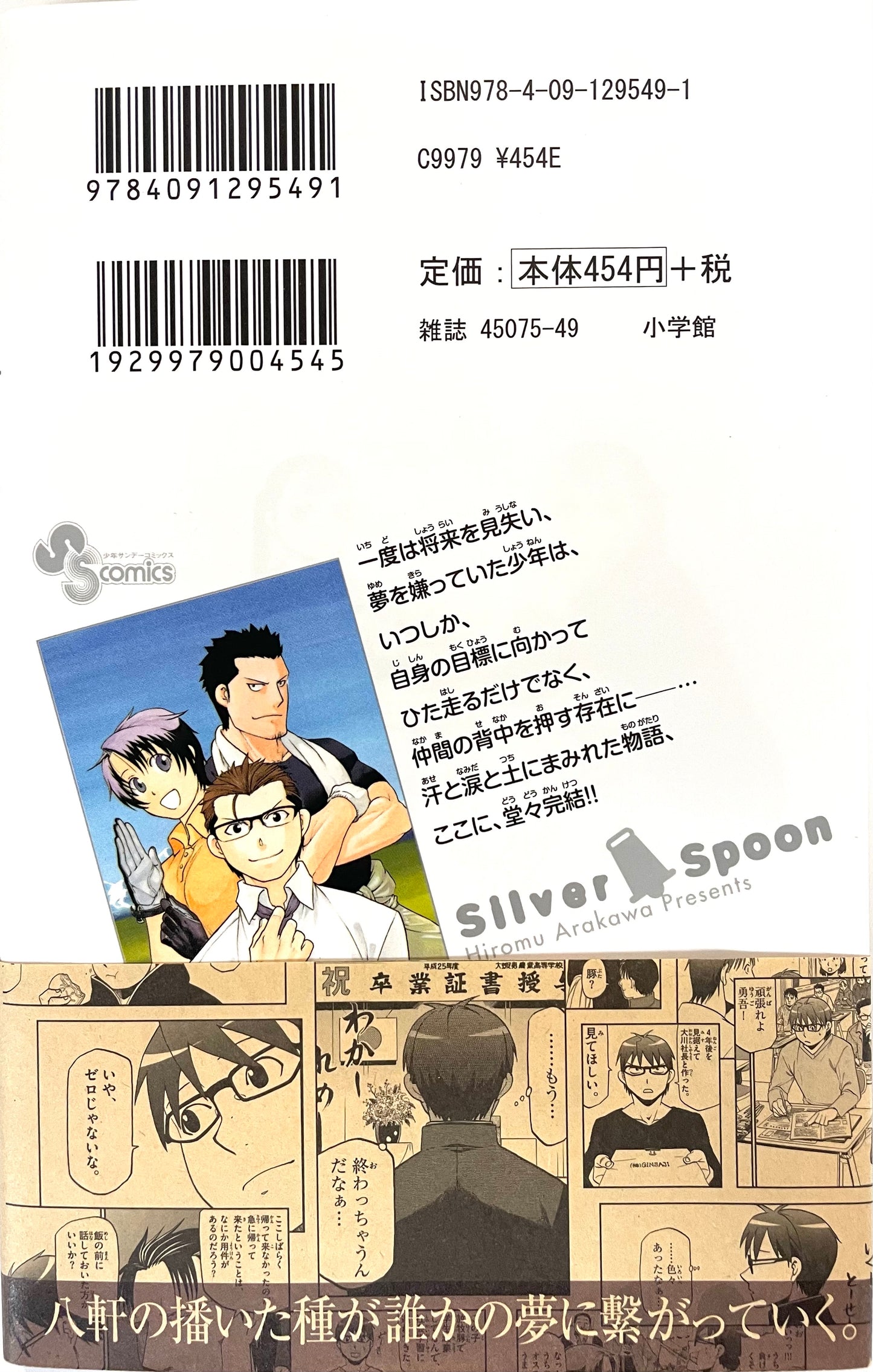 Silver Spoon VOl.15-Official Japanese Edition