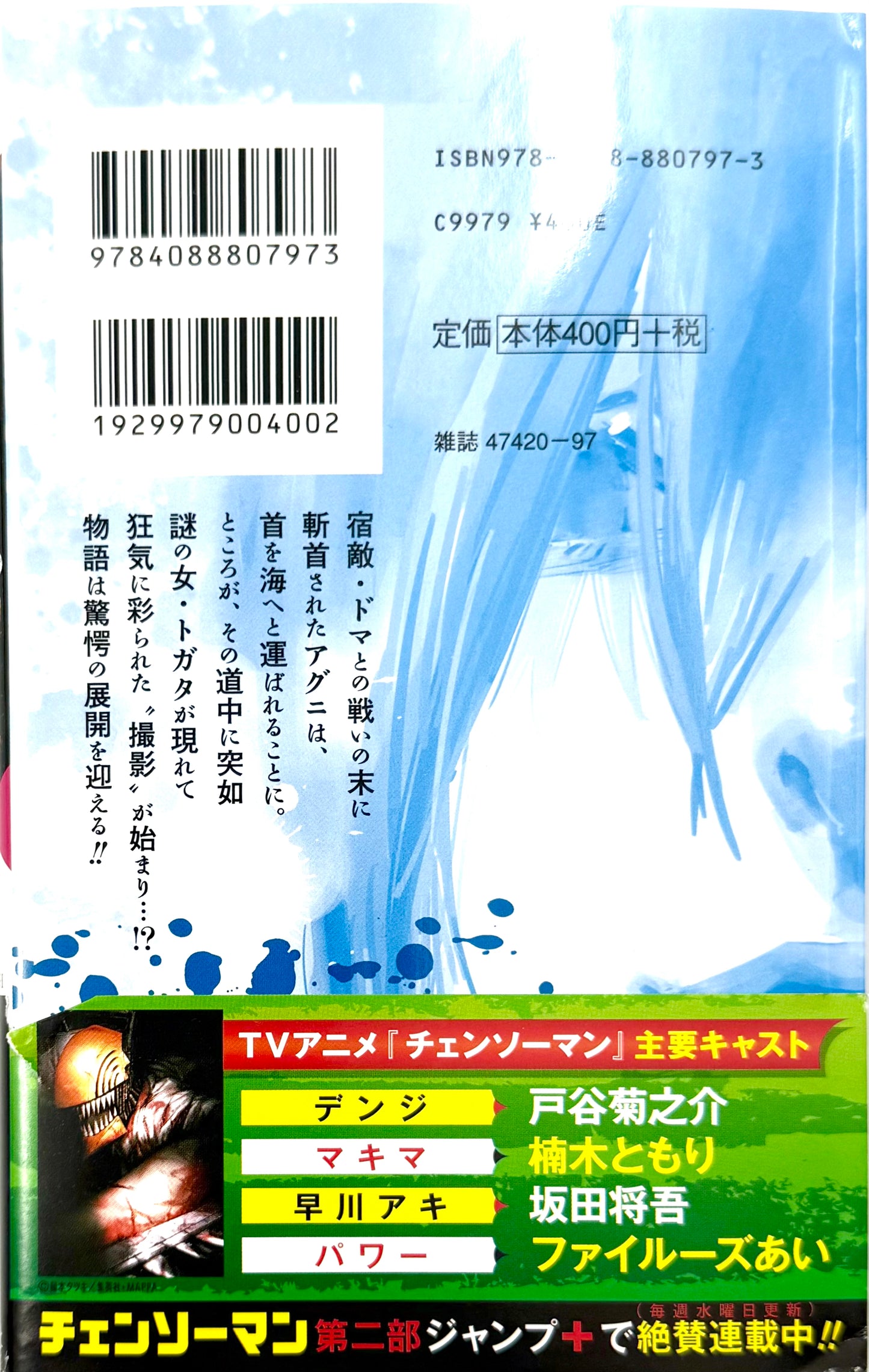 Fire Punch Vol.2_NEW-Official Japanese Edition