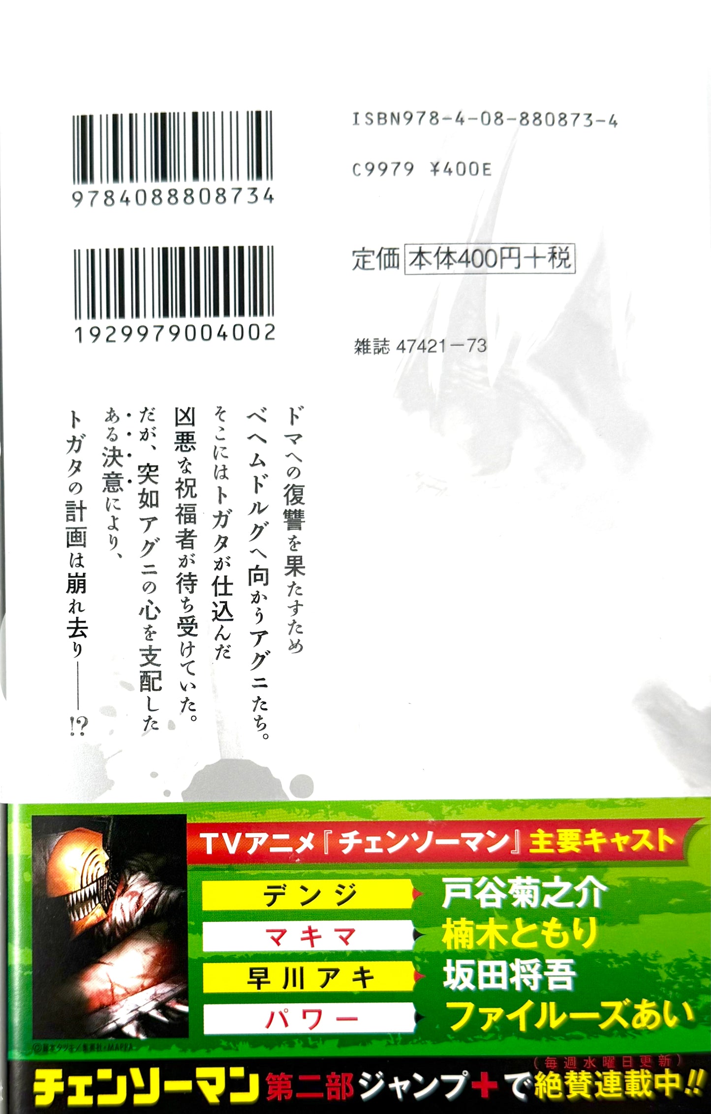 Fire Punch Vol.3_NEW-Official Japanese Edition