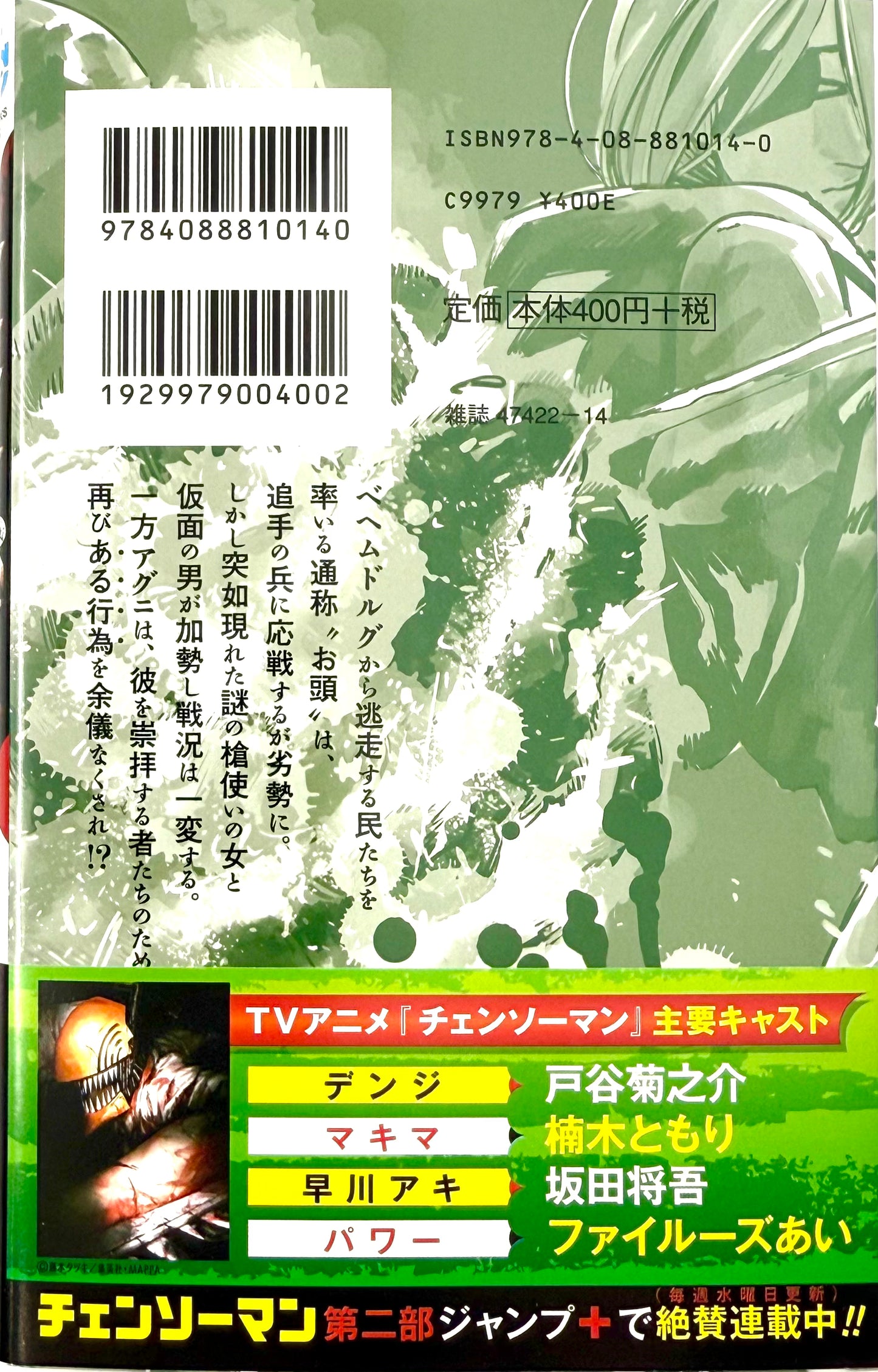 Fire Punch Vol.4_NEW-Official Japanese Edition