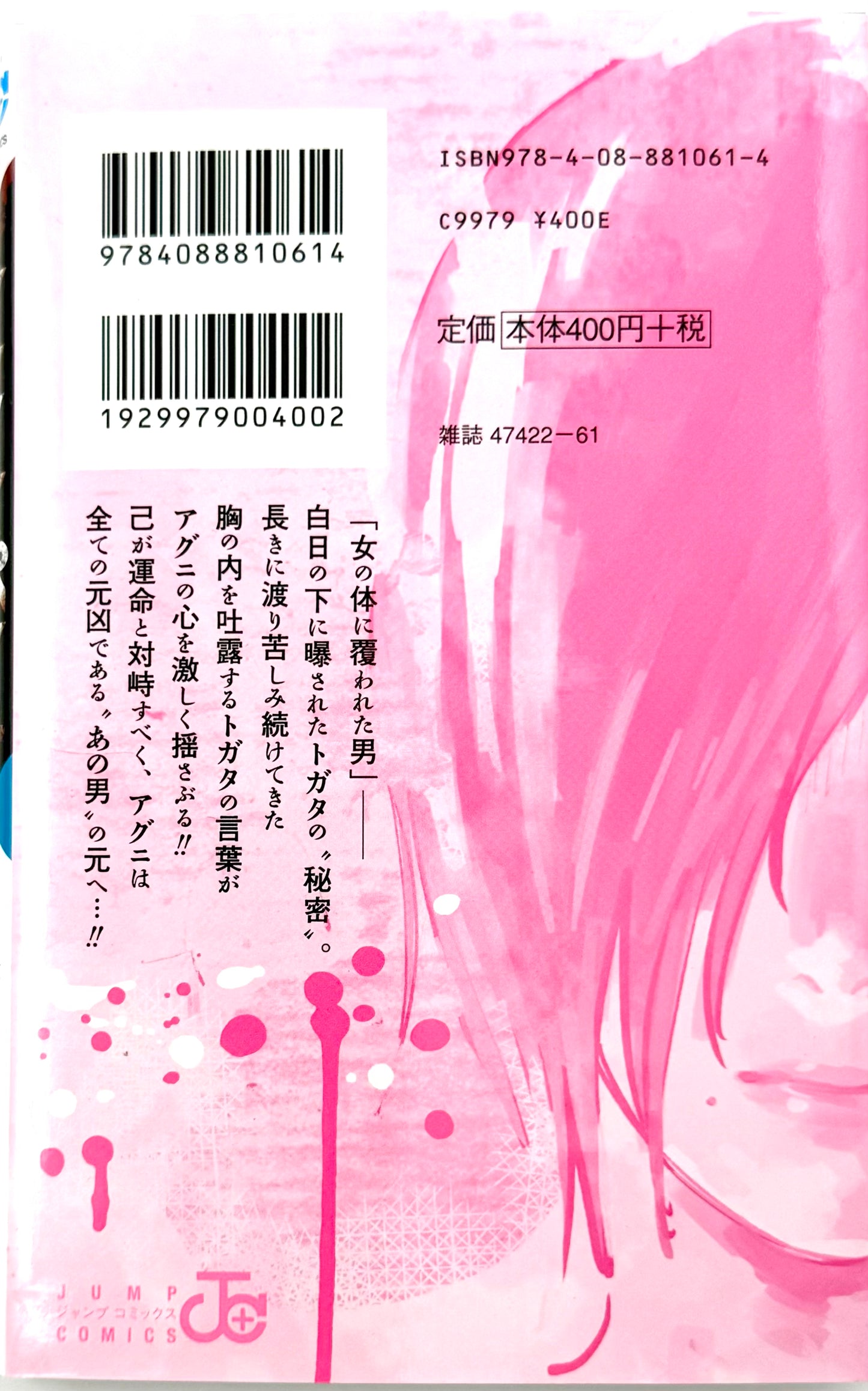 Fire Punch Vol.5_NEW-Official Japanese Edition