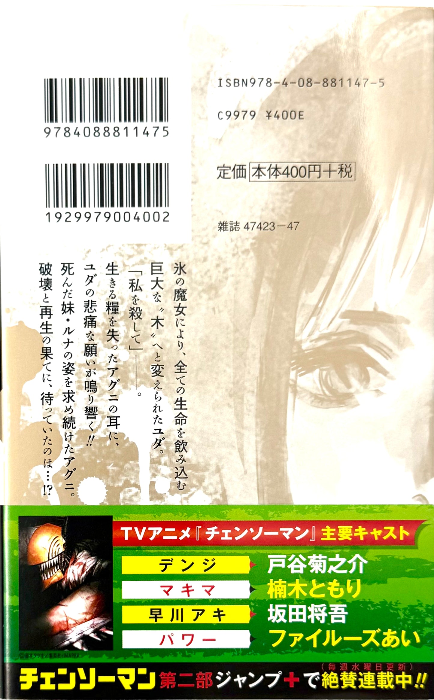 Fire Punch Vol.6_NEW-Official Japanese Edition