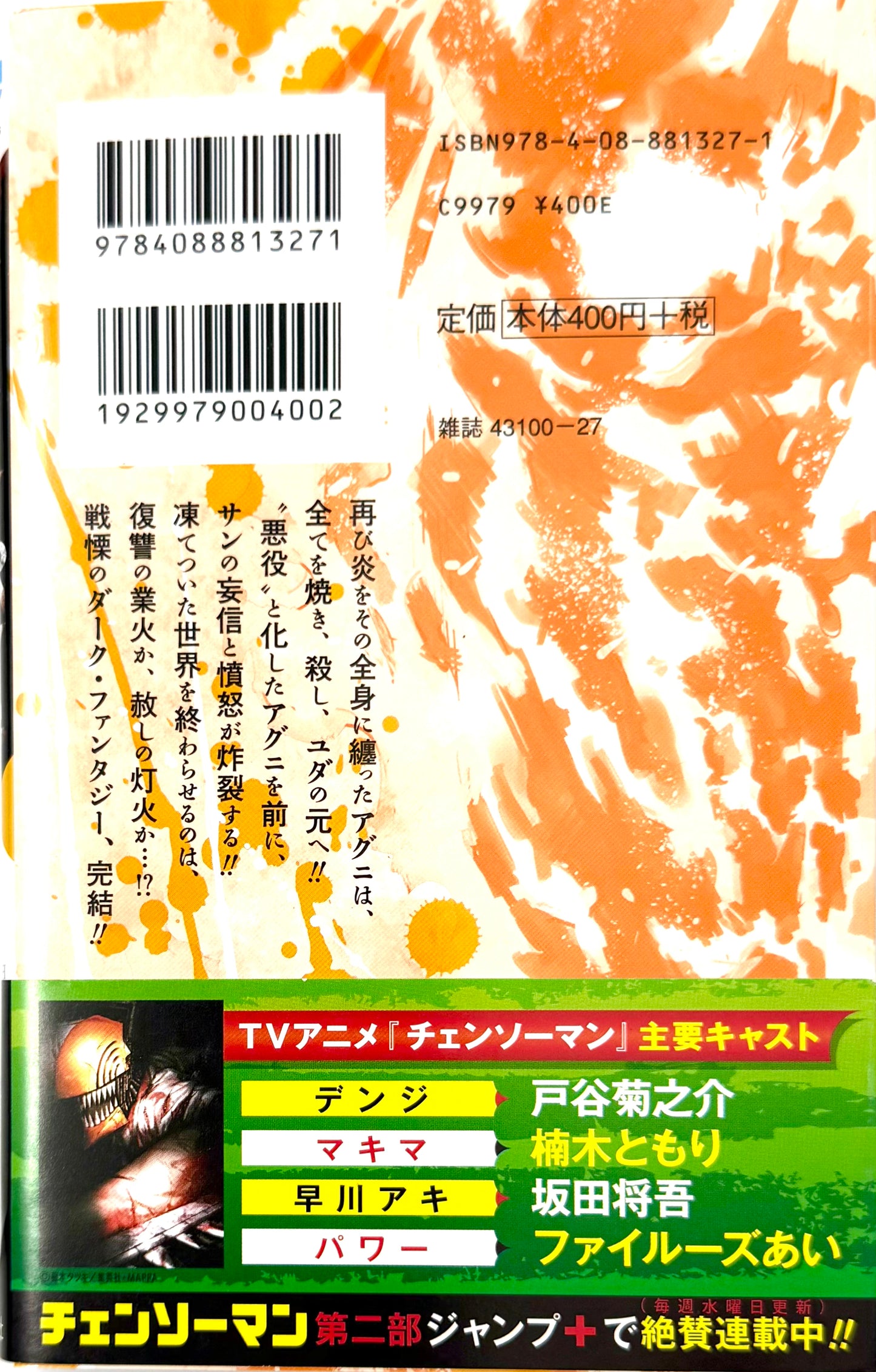 Fire Punch Vol.8_NEW-Official Japanese Edition