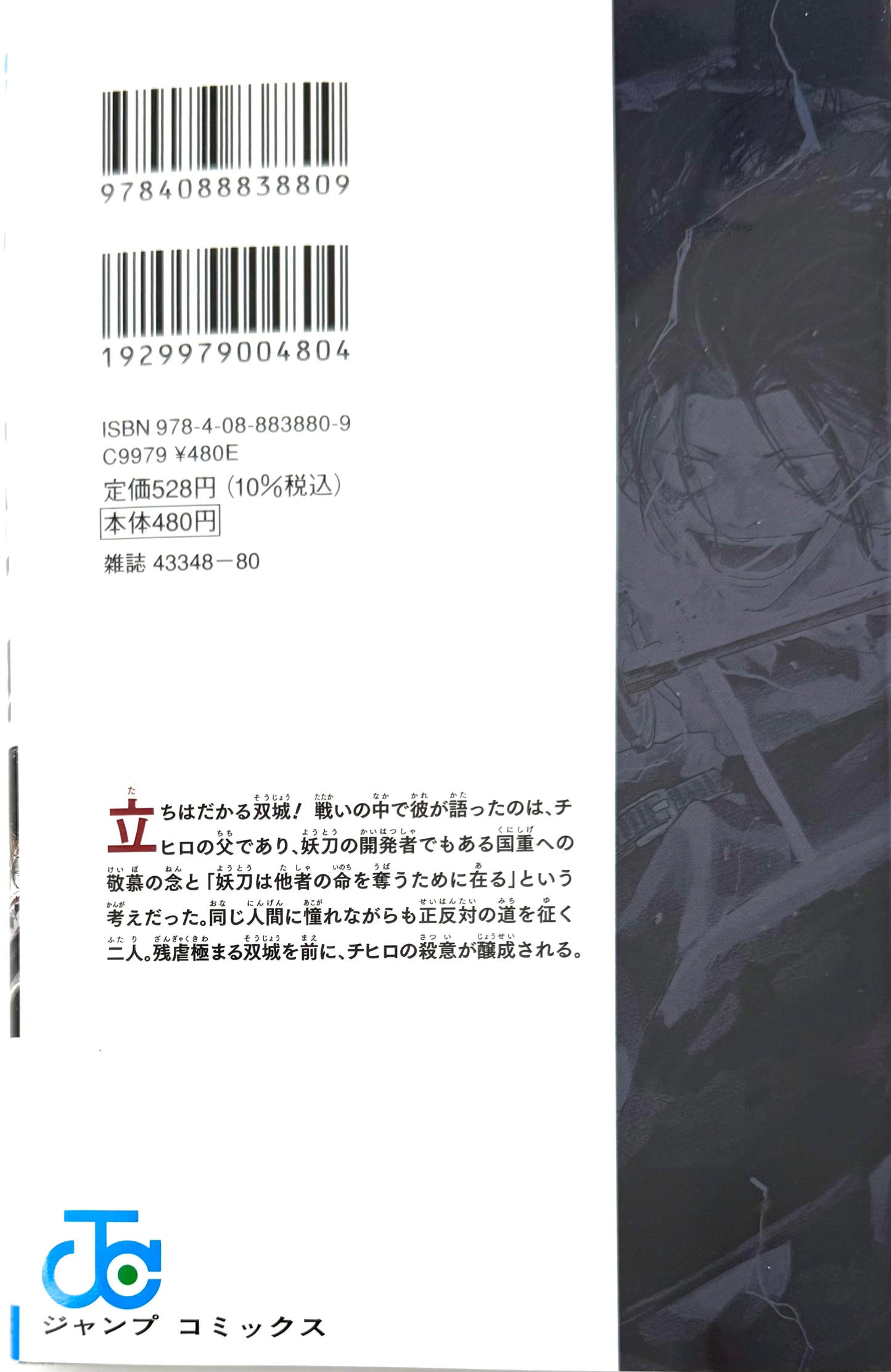 Kagurabachi Vol.2_NEW-Official Japanese Edition