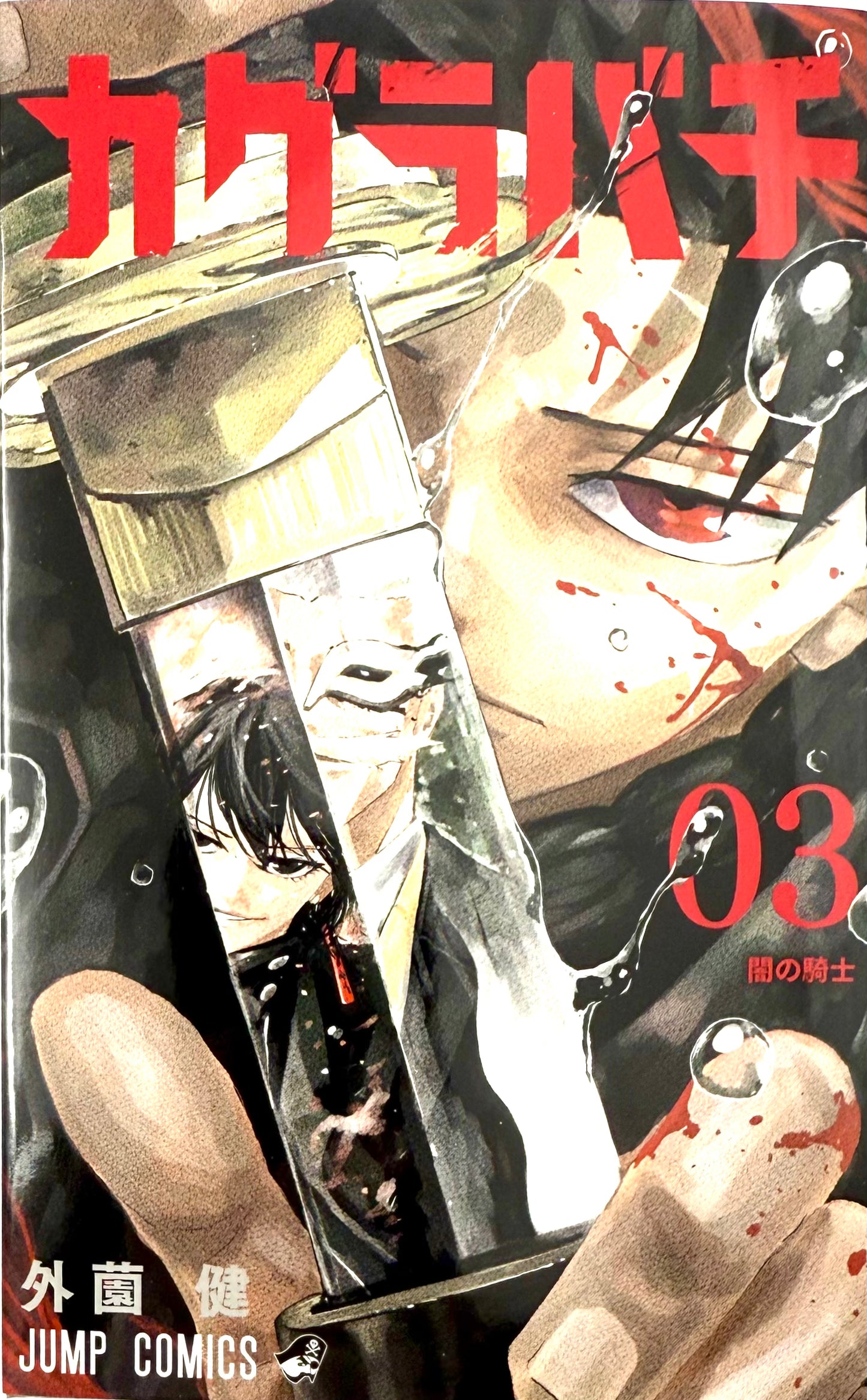 Kagurabachi Vol.3_NEW-Official Japanese Edition