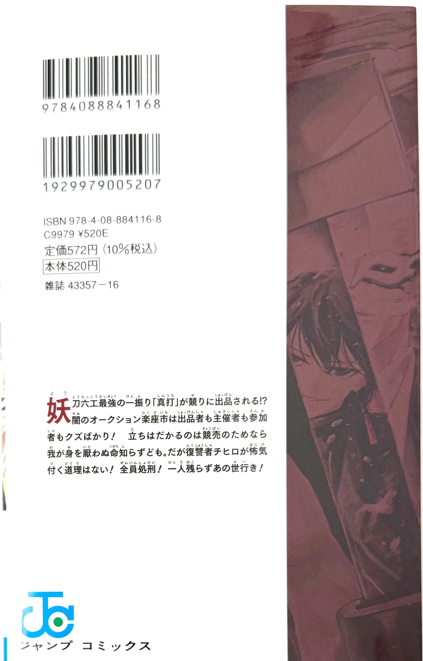 Kagurabachi Vol.3_NEW-Official Japanese Edition