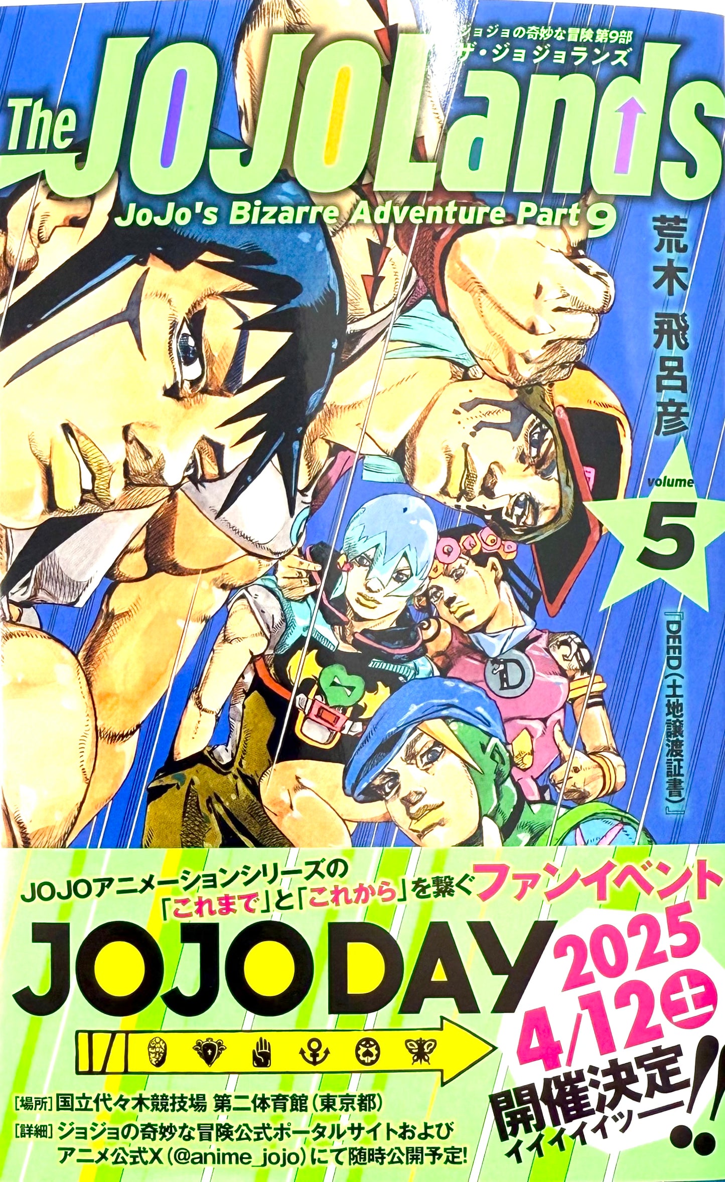The JOJOLands JoJo’sBizarreAdventurePart9 Vol.5_NEW-Official Japanese Edition