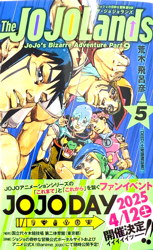 The JOJOLands JoJo’sBizarreAdventurePart9 Vol.5_NEW-Official Japanese Edition