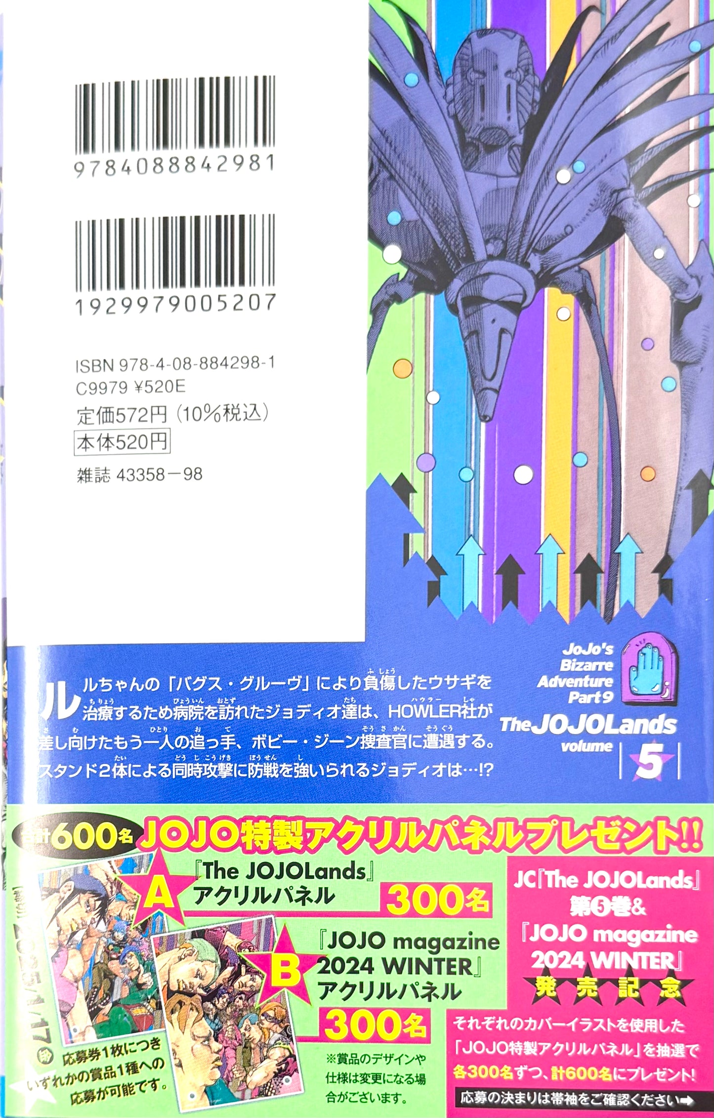 The JOJOLands JoJo’sBizarreAdventurePart9 Vol.5_NEW-Official Japanese Edition