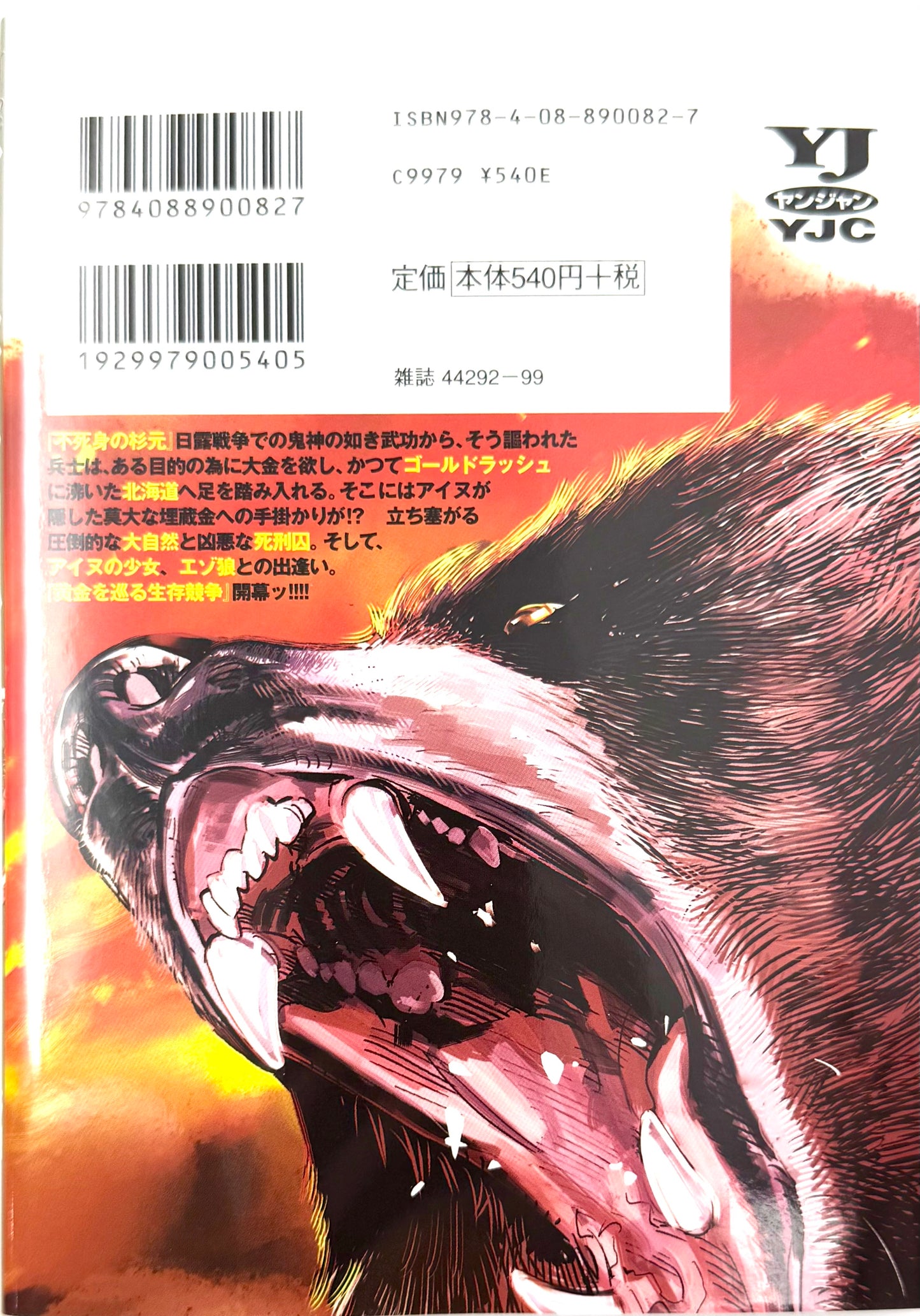 Golden Kamuy Vol.1_NEW-Official Japanese Edition