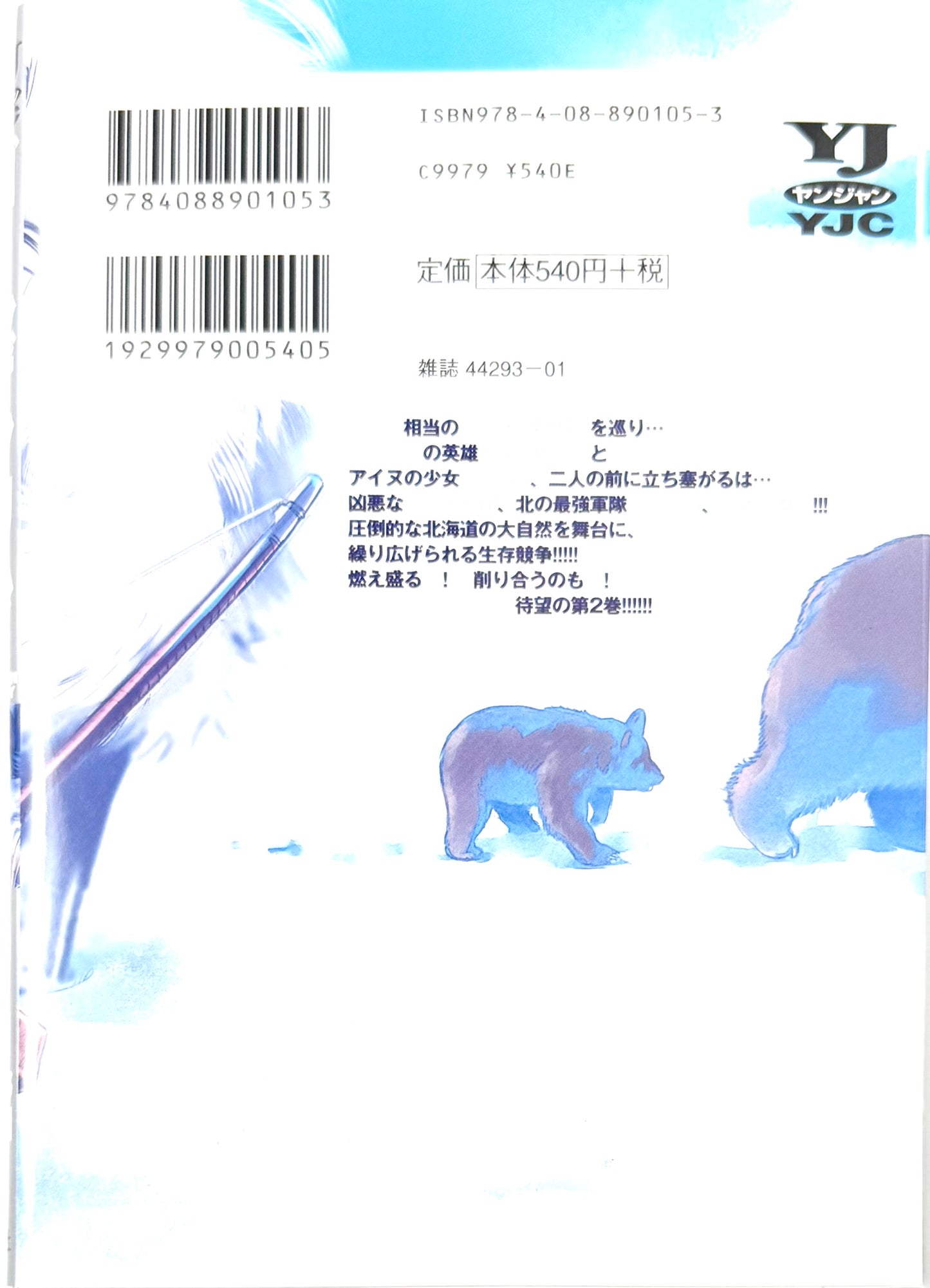 Golden Kamuy Vol.2_NEW-Official Japanese Edition