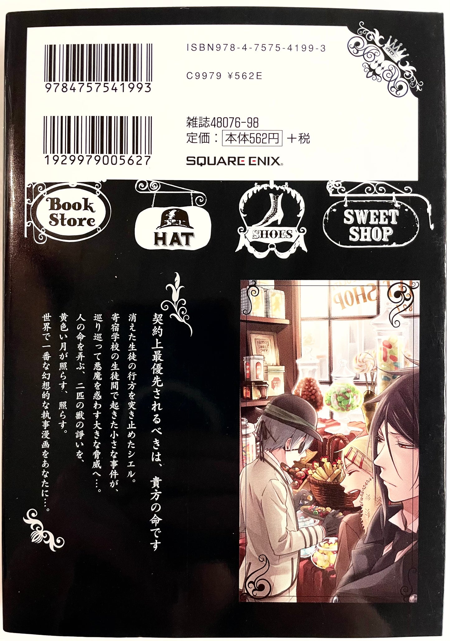 Black Butler Vol.18-Official Japanese Edition