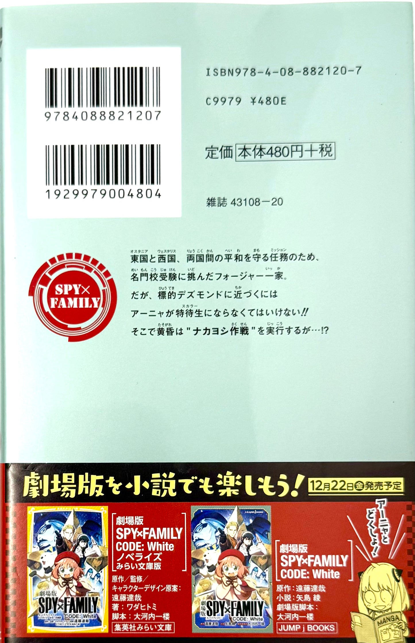 Spy X Family Vol.2_NEW-Official Japanese Edition
