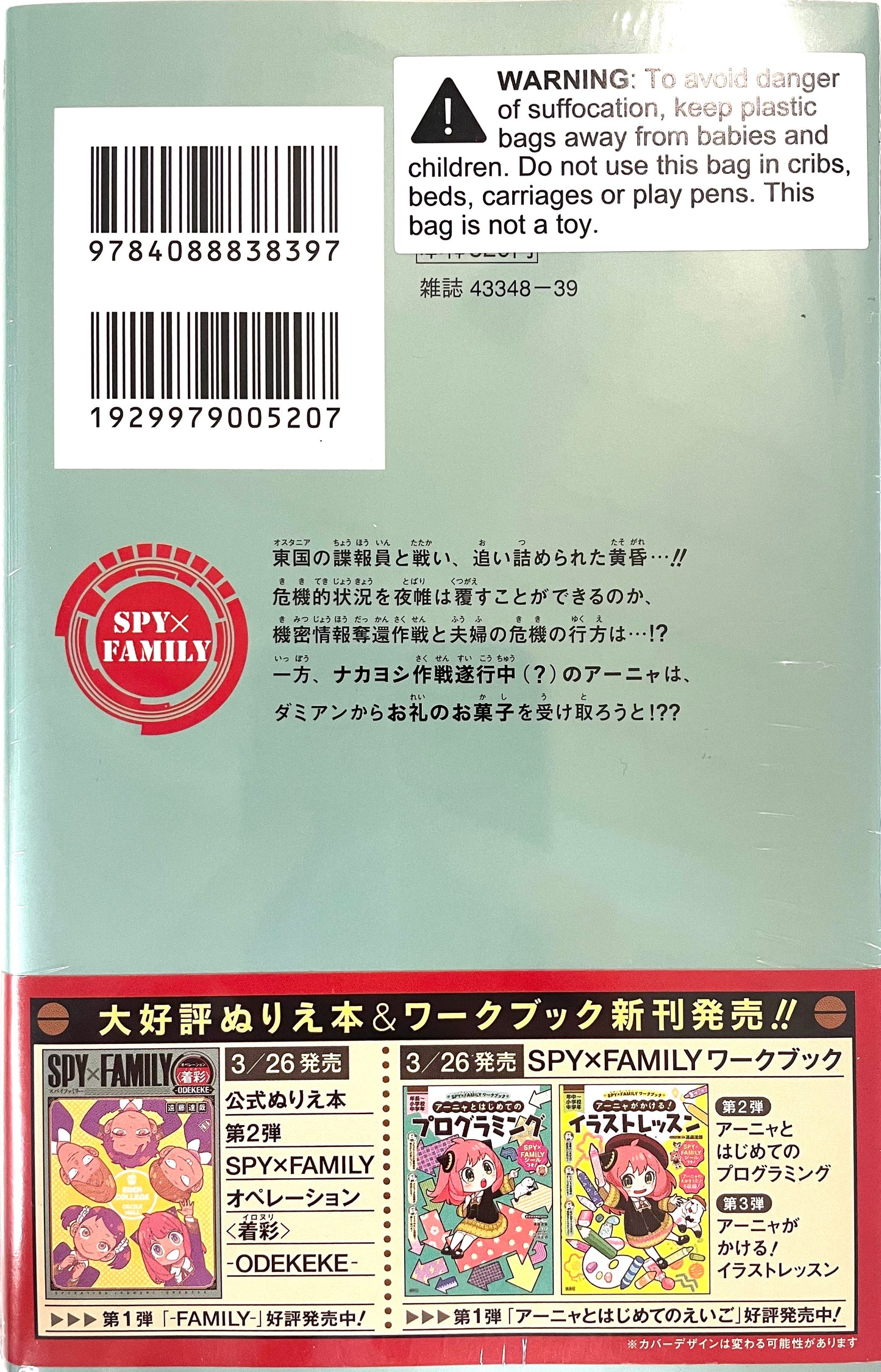 Spy X Family Vol.13_NEW-Official Japanese Edition