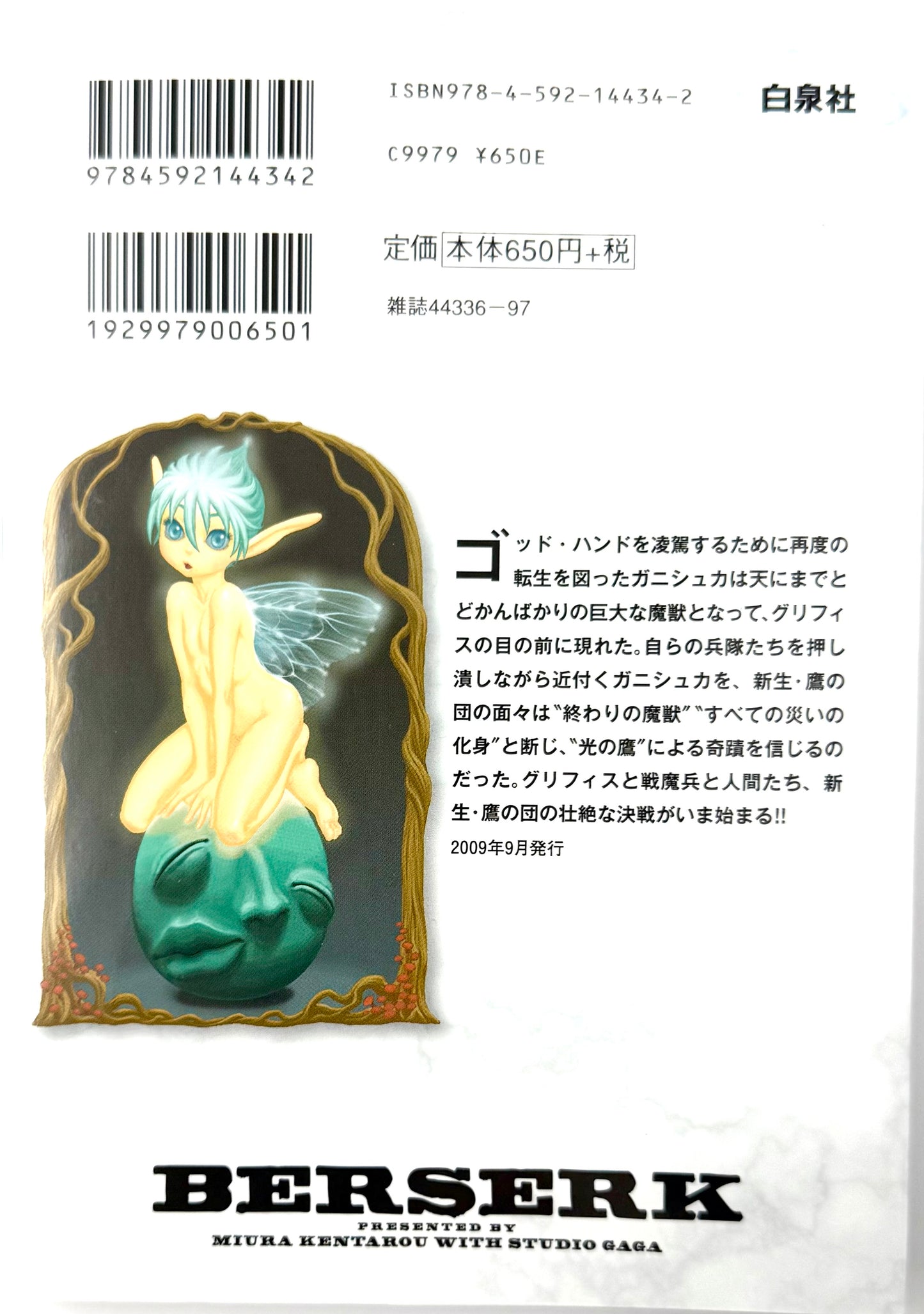 Berserk Vol.34_NEW-Official Japanese Edition