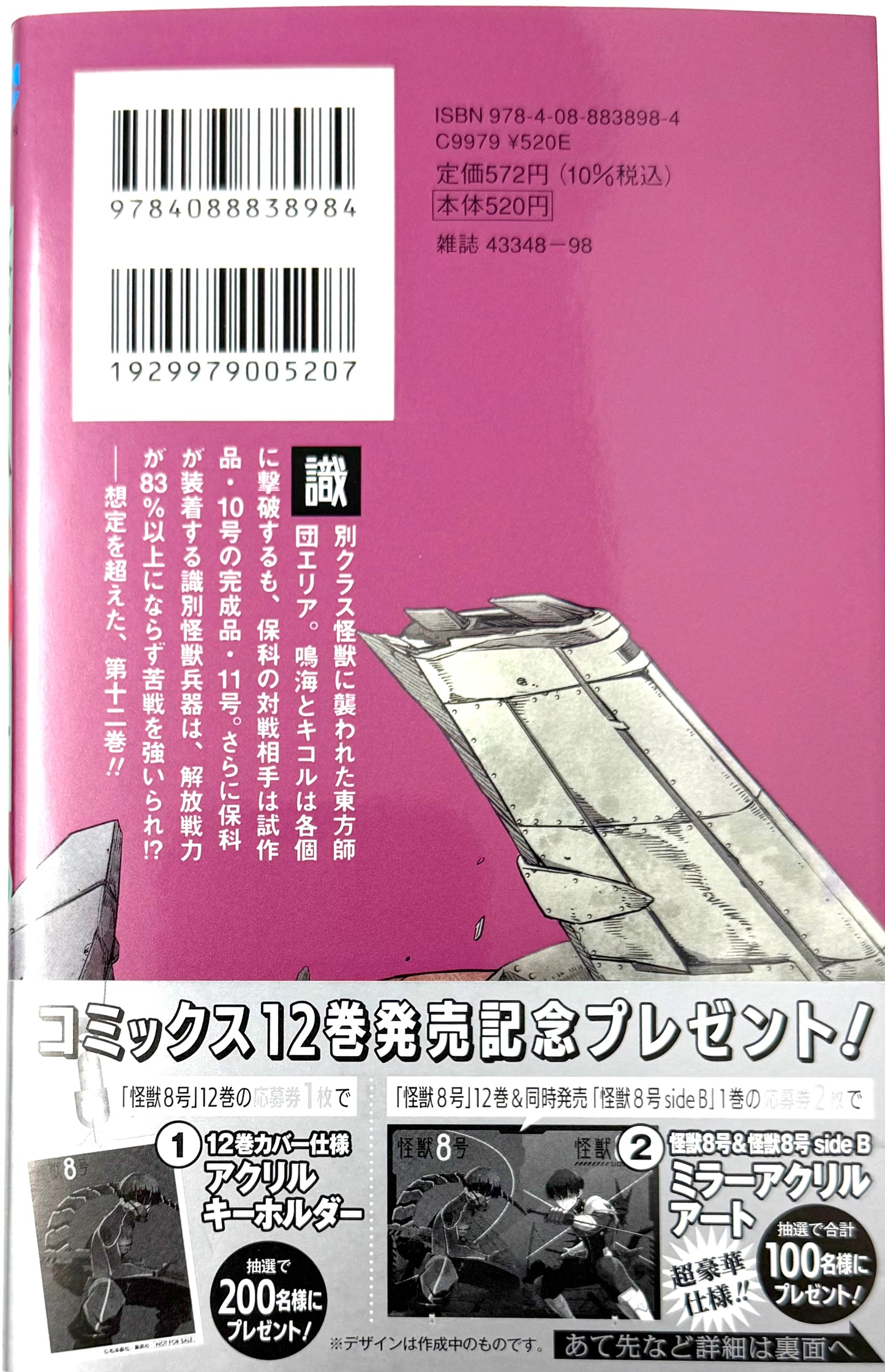 Kaiju No.8 Vol.12_NEW-Official Japanese Edition