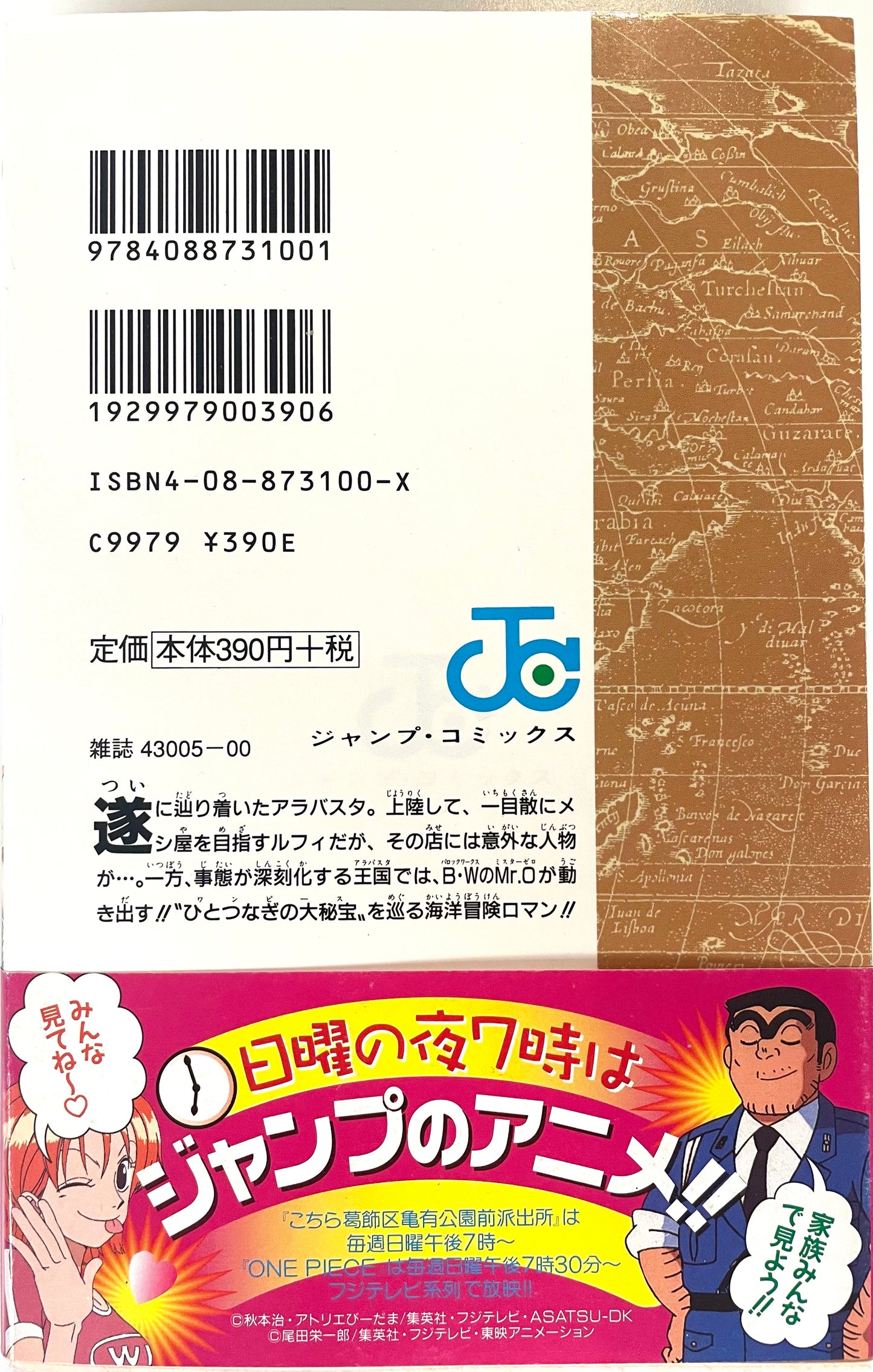 ONE PIECE Vol.18-Official Japanese Edition