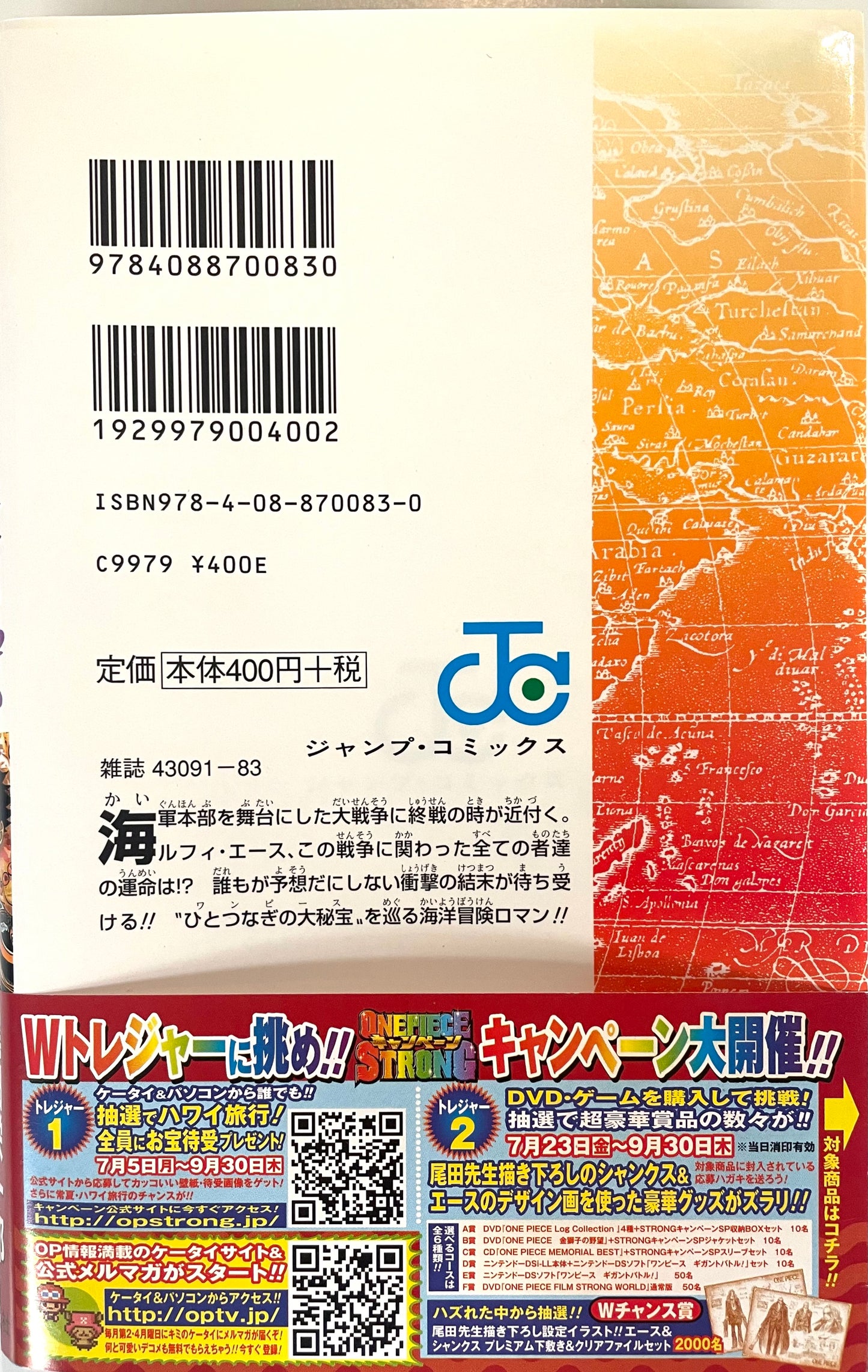 ONE PIECE Vol.59-Official Japanese Edition