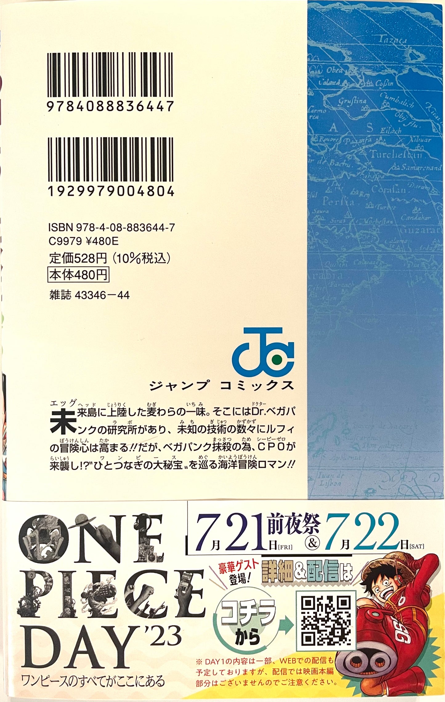 ONE PIECE Vol.106-Official Japanese Edition