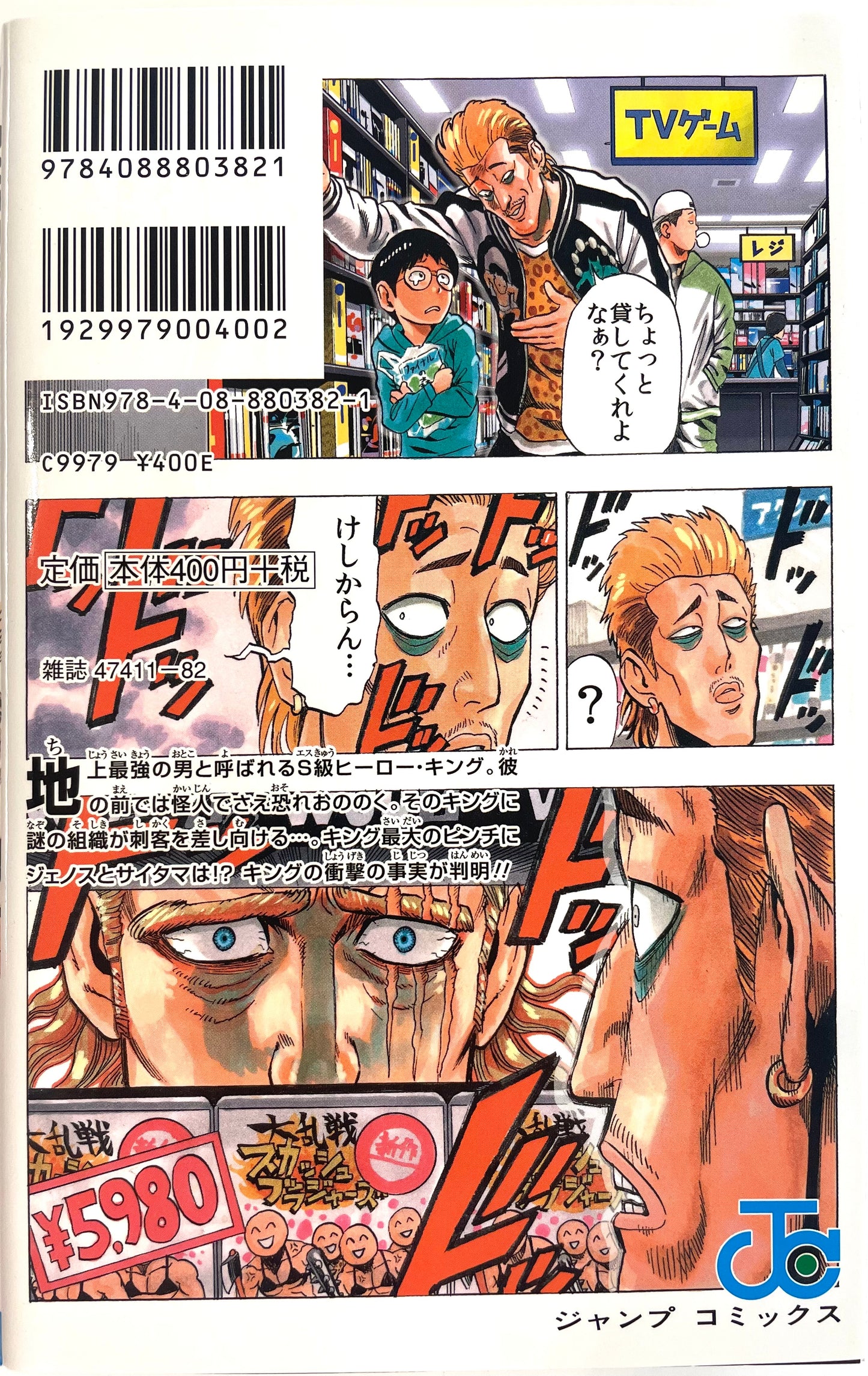 One Punch Man Vol.8-Official Japanese Edition