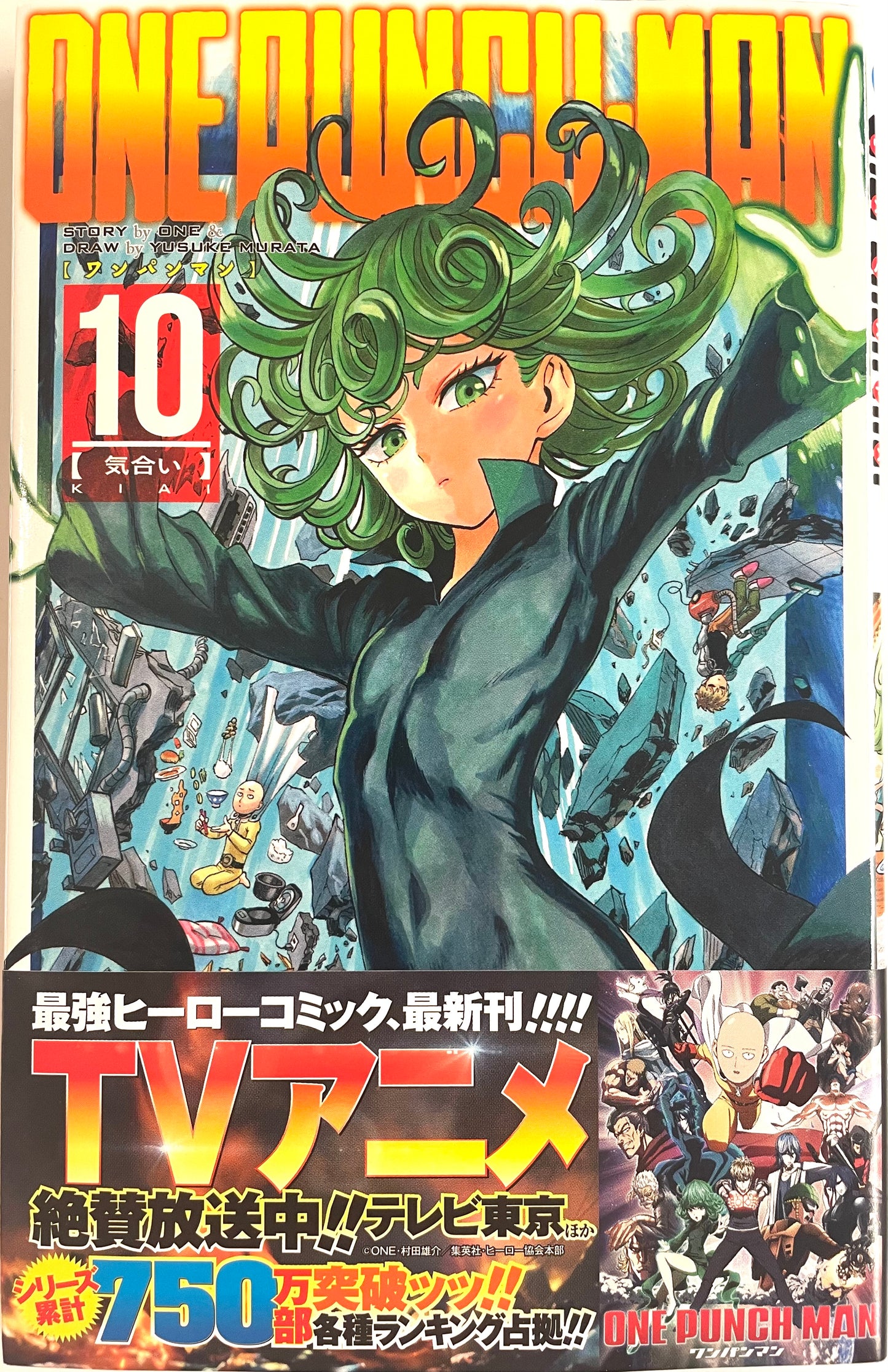One Punch Man Vol.10-Official Japanese Edition