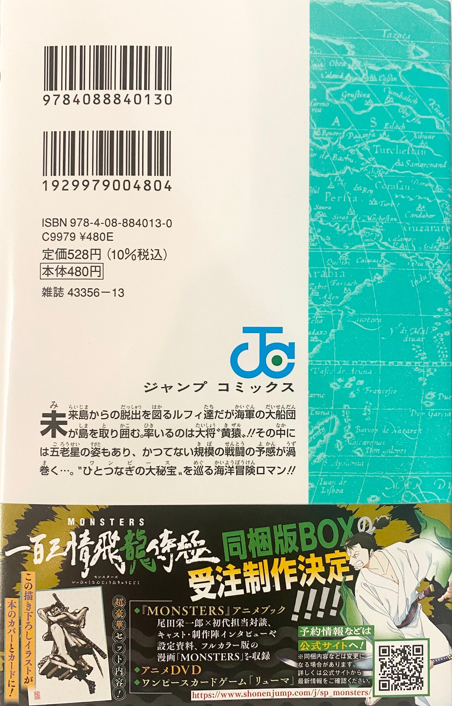 ONE PIECE Vol.108_NEW-Official Japanese Edition