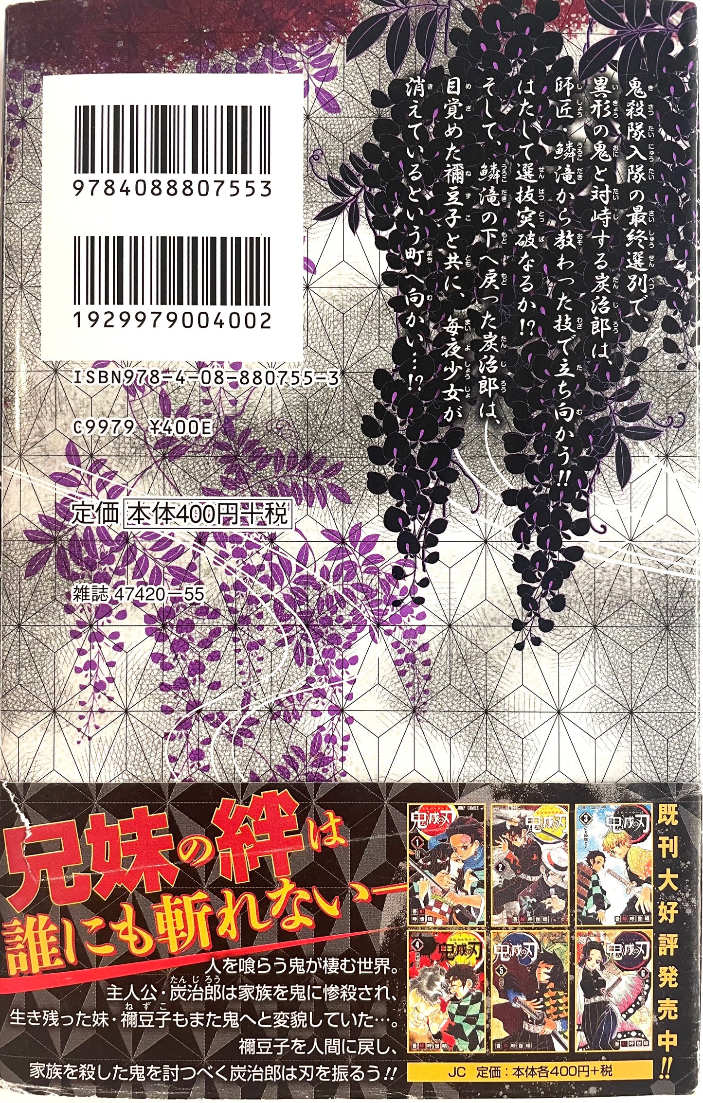 Demon Slayer Vol.2-Official Japanese Edition