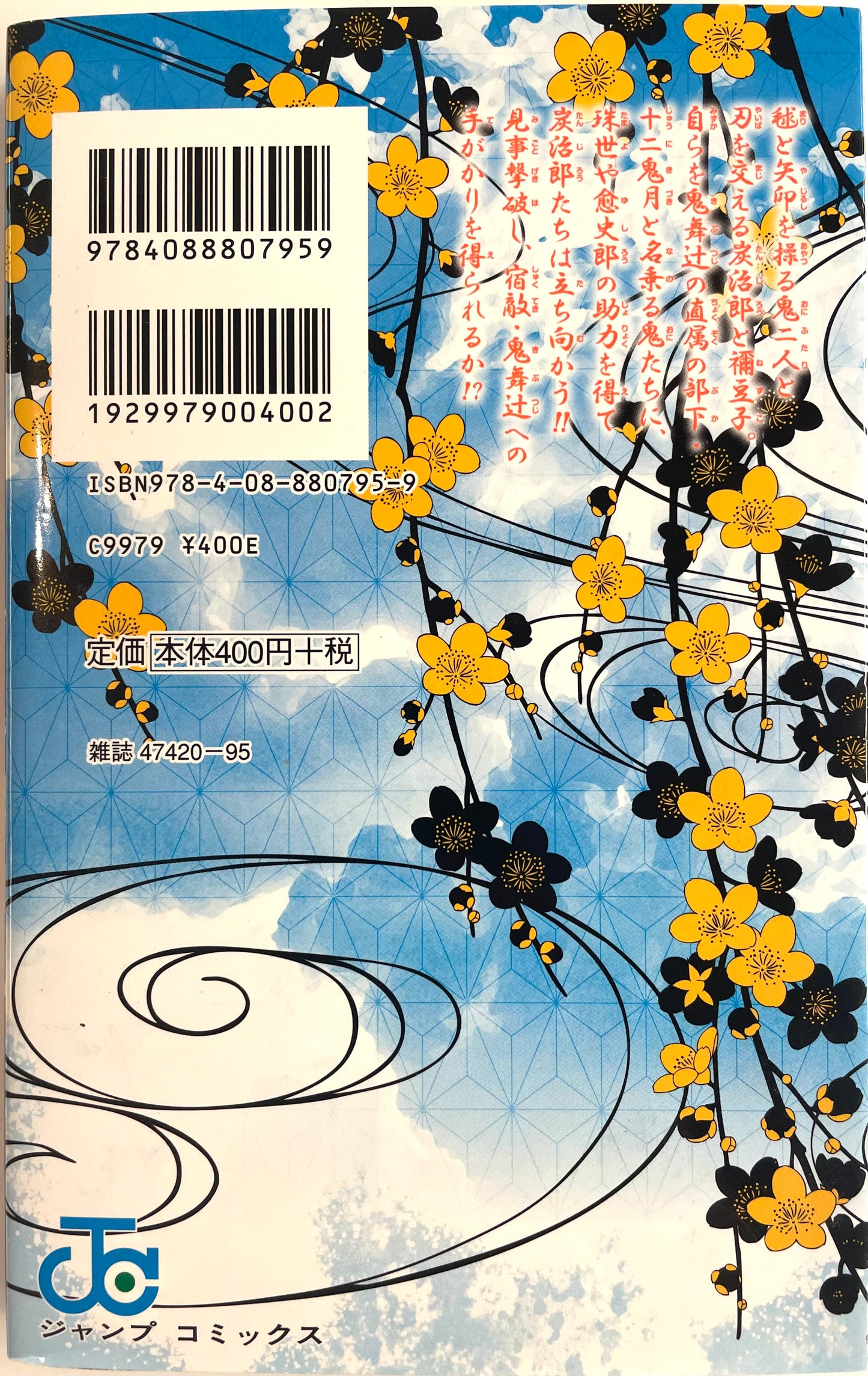 Demon Slayer Vol.3-Official Japanese Edition