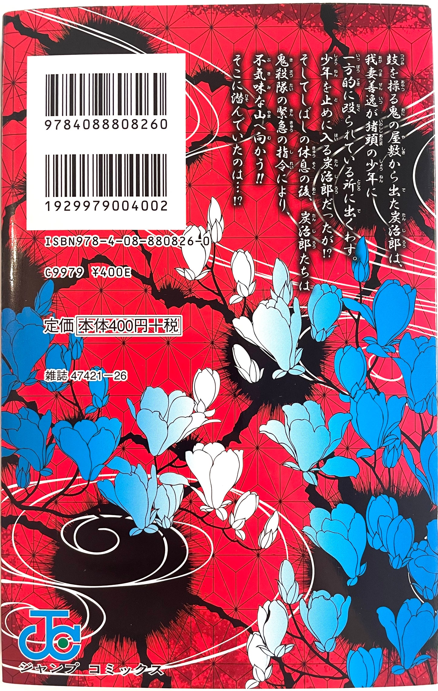 Demon Slayer Vol.4-Official Japanese Edition