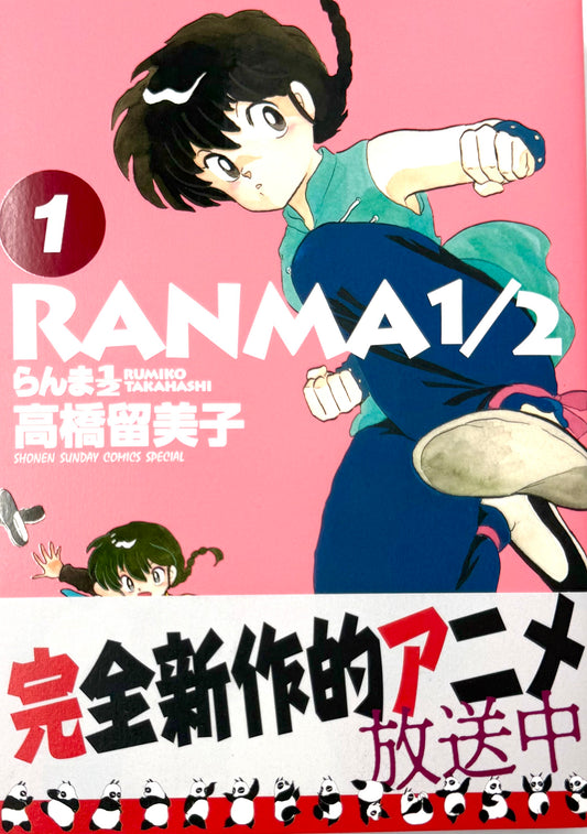Ranma ½ Shonen Sunday Comics SP Vol.1_NEW-Official Japanese Edition