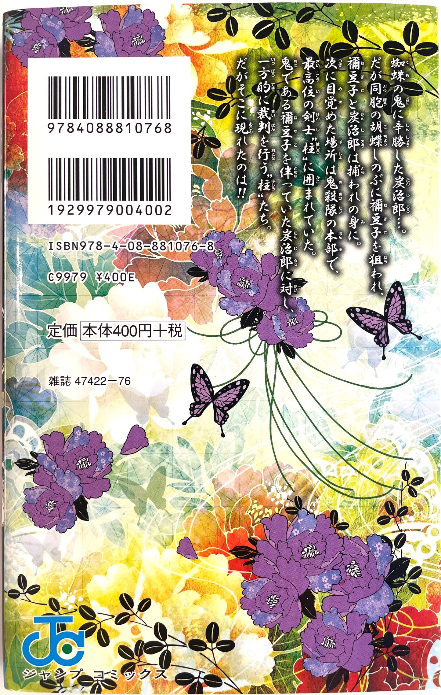 Demon Slayer Vol.6-Official Japanese Edition