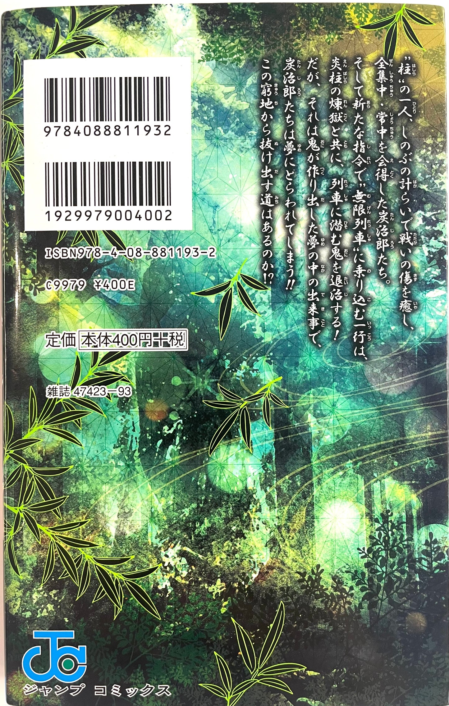 Demon Slayer Vol.7-Official Japanese Edition