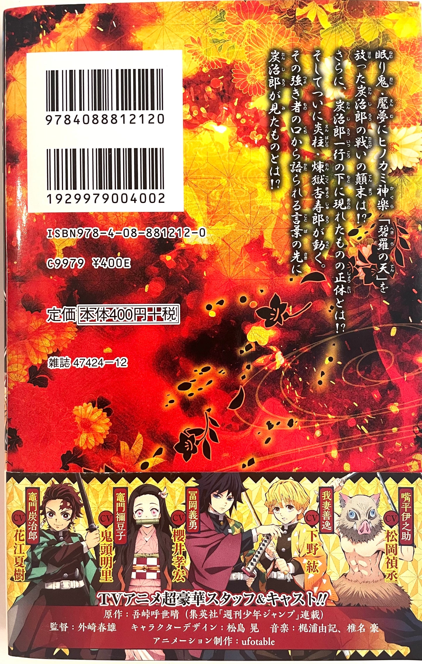 Demon Slayer Vol.8-Official Japanese Edition